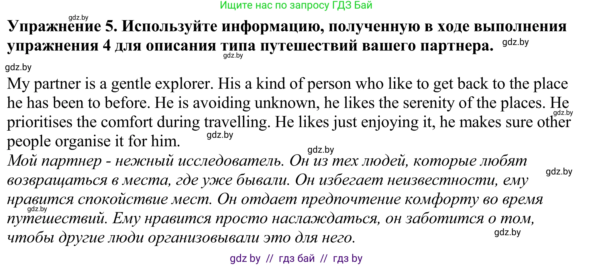Английский язык (english), 11 класс Учебник (Student's book), авторы: Демченко Наталья Валентиновна, Бушуева Эдите Владиславовна, Севрюкова Татьяна Юрьевна, Лапицкая Людмила Михайловна (Lapitskaya Ludmila), Романчук Вероника Романовна, издательство Вышэйшая школа, Минск, 2022, розового цвета, Часть ( Part) 2, страница 83, номер 5, Решение 2
