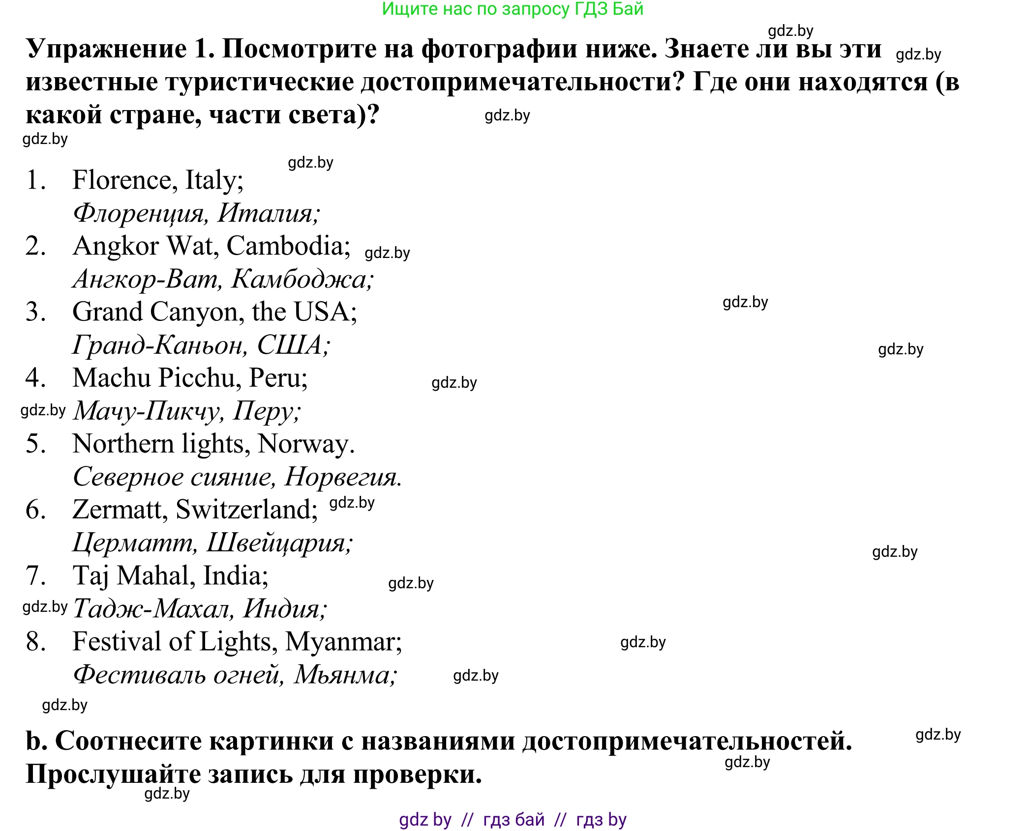 Английский язык (english), 11 класс Учебник (Student's book), авторы: Демченко Наталья Валентиновна, Бушуева Эдите Владиславовна, Севрюкова Татьяна Юрьевна, Лапицкая Людмила Михайловна (Lapitskaya Ludmila), Романчук Вероника Романовна, издательство Вышэйшая школа, Минск, 2022, розового цвета, Часть ( Part) 2, страница 84, номер 1, Решение 2