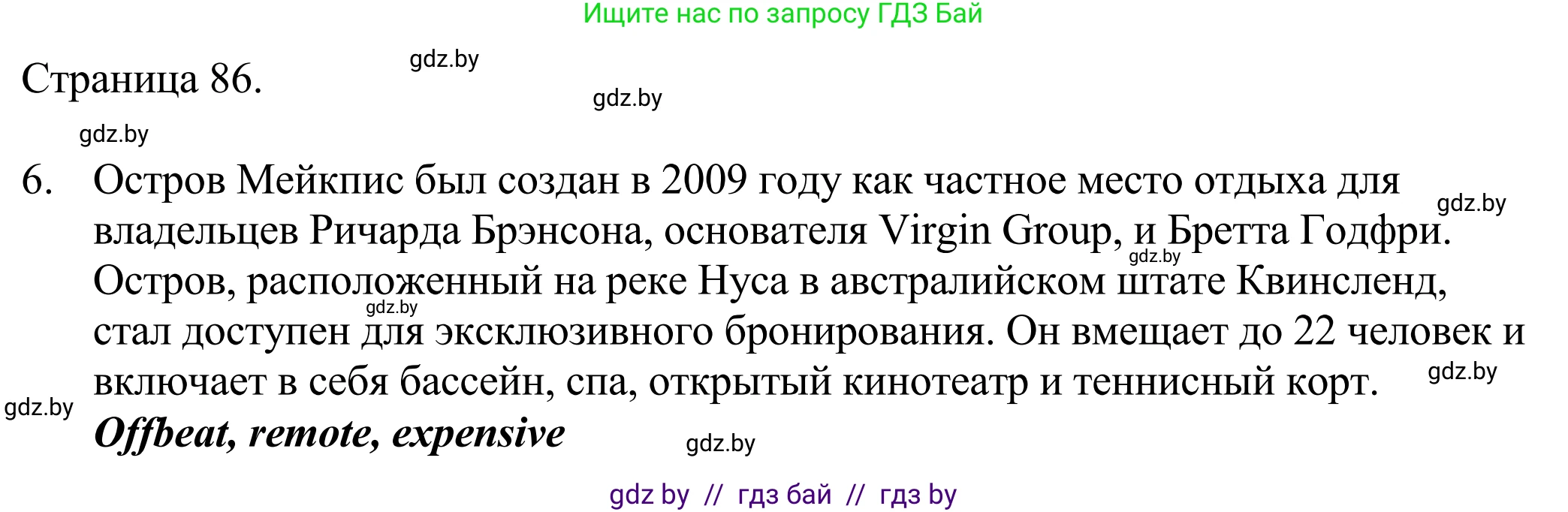Английский язык (english), 11 класс Учебник (Student's book), авторы: Демченко Наталья Валентиновна, Бушуева Эдите Владиславовна, Севрюкова Татьяна Юрьевна, Лапицкая Людмила Михайловна (Lapitskaya Ludmila), Романчук Вероника Романовна, издательство Вышэйшая школа, Минск, 2022, розового цвета, Часть ( Part) 2, страница 85, номер 2, Решение 2 (продолжение 3)