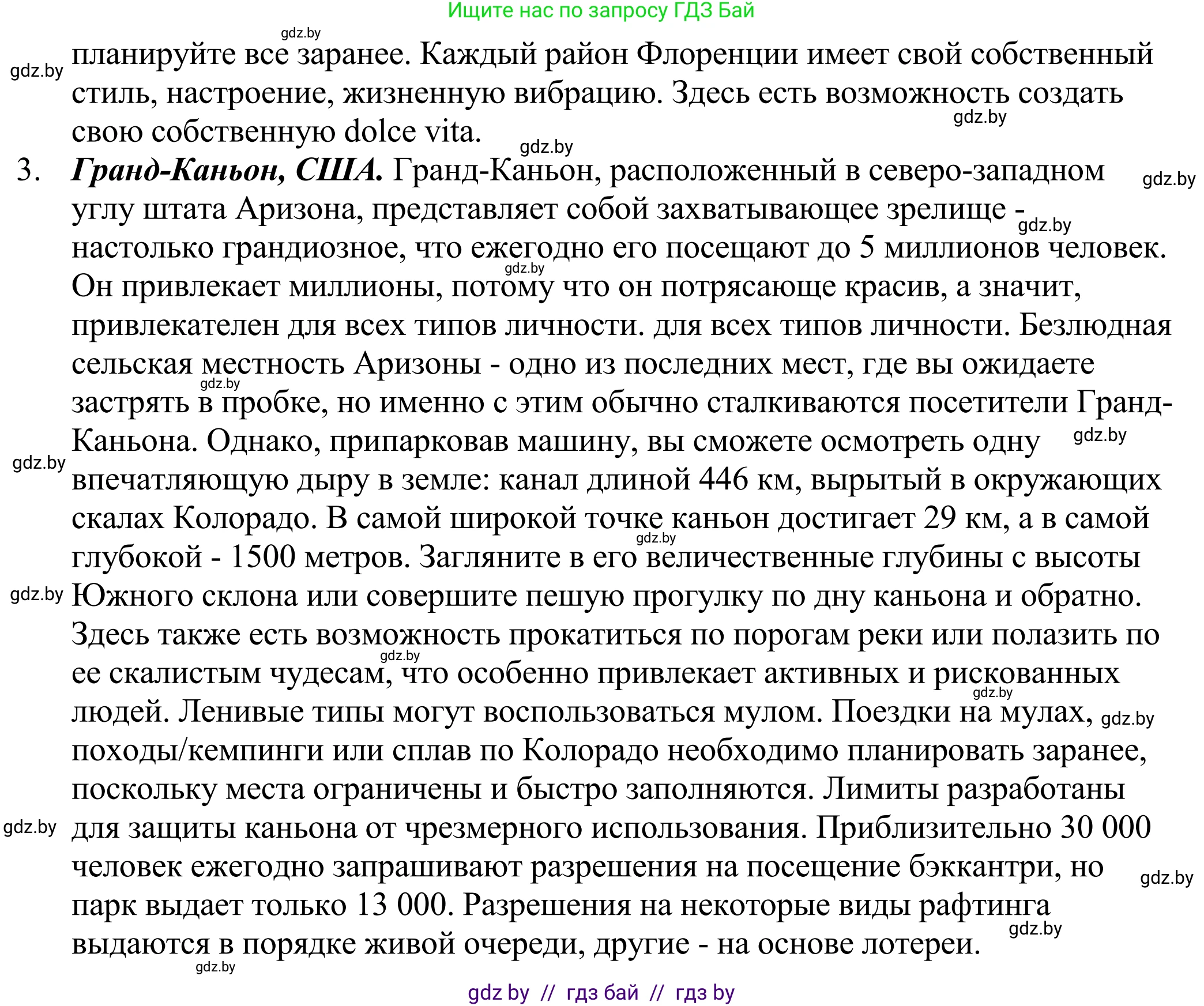 Английский язык (english), 11 класс Учебник (Student's book), авторы: Демченко Наталья Валентиновна, Бушуева Эдите Владиславовна, Севрюкова Татьяна Юрьевна, Лапицкая Людмила Михайловна (Lapitskaya Ludmila), Романчук Вероника Романовна, издательство Вышэйшая школа, Минск, 2022, розового цвета, Часть ( Part) 2, страница 86, номер 3, Решение 2 (продолжение 2)