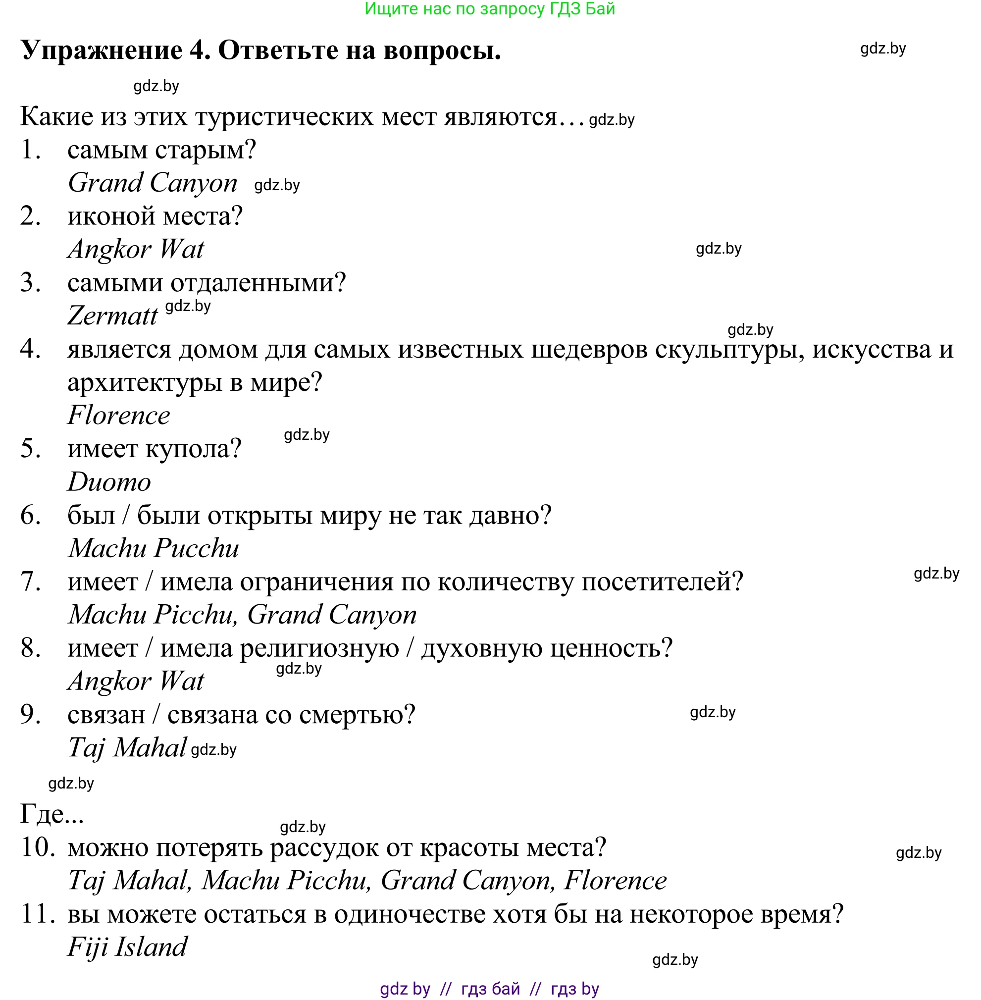 Английский язык (english), 11 класс Учебник (Student's book), авторы: Демченко Наталья Валентиновна, Бушуева Эдите Владиславовна, Севрюкова Татьяна Юрьевна, Лапицкая Людмила Михайловна (Lapitskaya Ludmila), Романчук Вероника Романовна, издательство Вышэйшая школа, Минск, 2022, розового цвета, Часть ( Part) 2, страница 88, номер 4, Решение 2