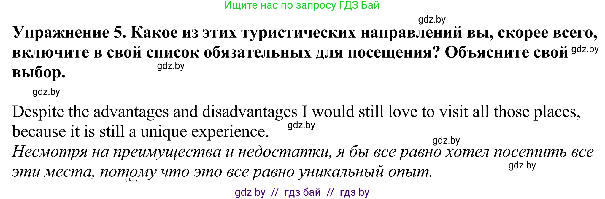 Английский язык (english), 11 класс Учебник (Student's book), авторы: Демченко Наталья Валентиновна, Бушуева Эдите Владиславовна, Севрюкова Татьяна Юрьевна, Лапицкая Людмила Михайловна (Lapitskaya Ludmila), Романчук Вероника Романовна, издательство Вышэйшая школа, Минск, 2022, розового цвета, Часть ( Part) 2, страница 88, номер 5, Решение 2