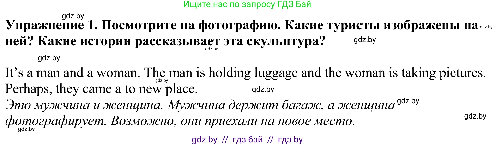 Английский язык (english), 11 класс Учебник (Student's book), авторы: Демченко Наталья Валентиновна, Бушуева Эдите Владиславовна, Севрюкова Татьяна Юрьевна, Лапицкая Людмила Михайловна (Lapitskaya Ludmila), Романчук Вероника Романовна, издательство Вышэйшая школа, Минск, 2022, розового цвета, Часть ( Part) 2, страница 88, номер 1, Решение 2