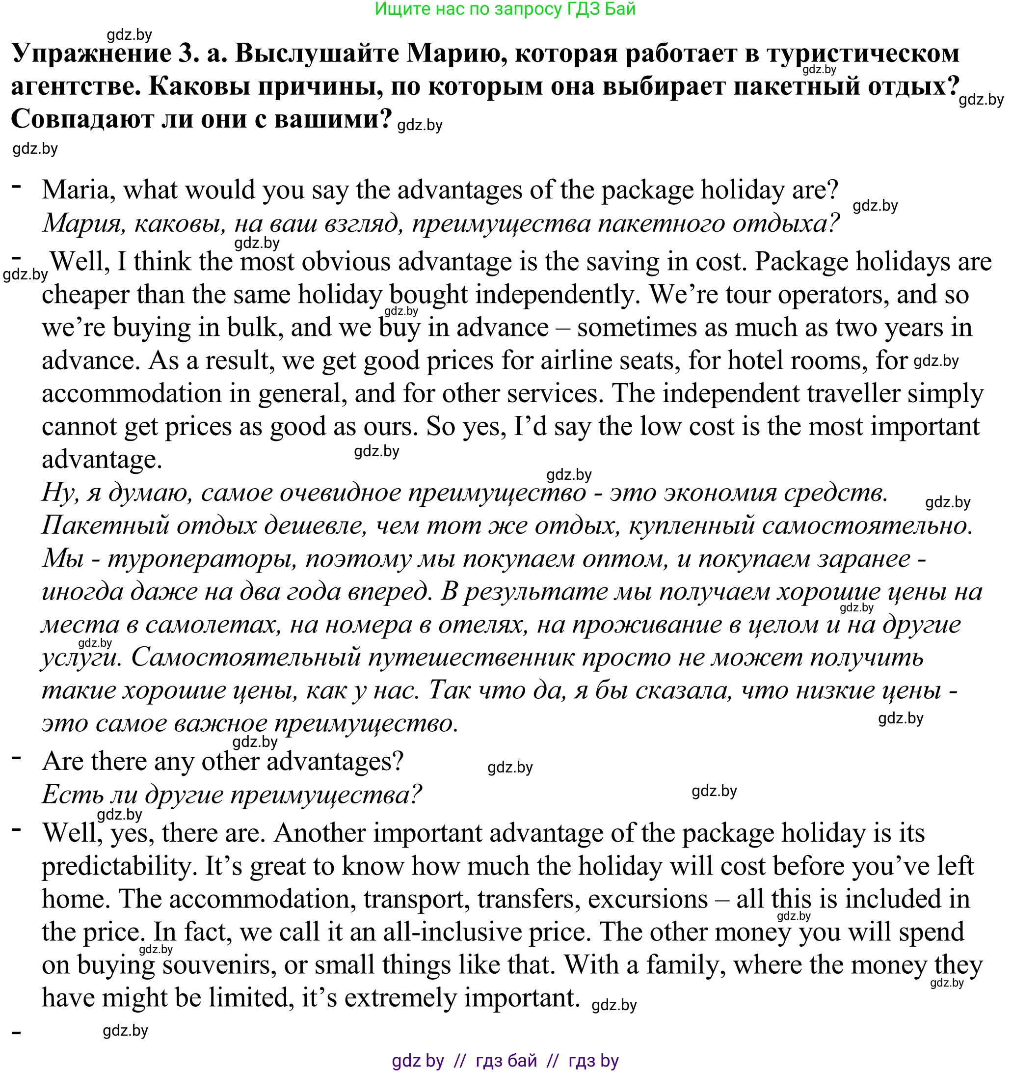 Английский язык (english), 11 класс Учебник (Student's book), авторы: Демченко Наталья Валентиновна, Бушуева Эдите Владиславовна, Севрюкова Татьяна Юрьевна, Лапицкая Людмила Михайловна (Lapitskaya Ludmila), Романчук Вероника Романовна, издательство Вышэйшая школа, Минск, 2022, розового цвета, Часть ( Part) 2, страница 89, номер 3, Решение 2