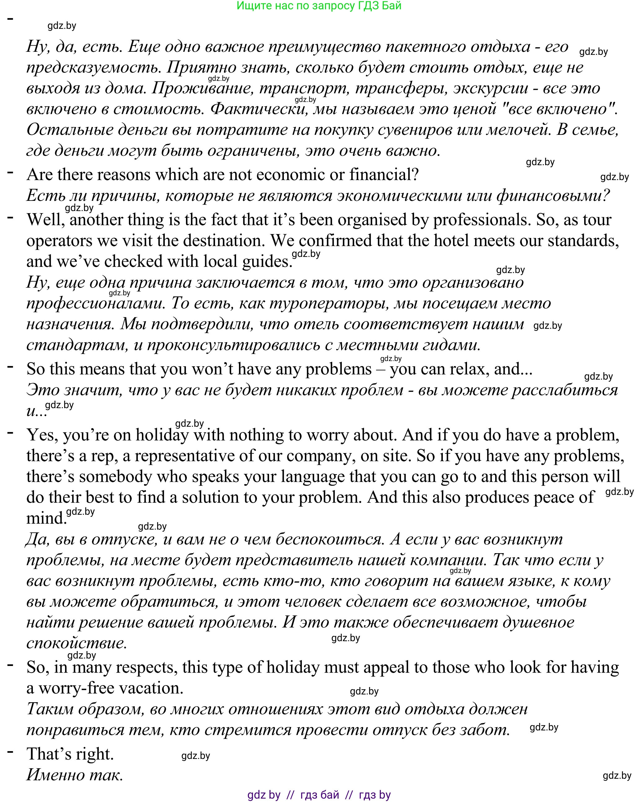 Английский язык (english), 11 класс Учебник (Student's book), авторы: Демченко Наталья Валентиновна, Бушуева Эдите Владиславовна, Севрюкова Татьяна Юрьевна, Лапицкая Людмила Михайловна (Lapitskaya Ludmila), Романчук Вероника Романовна, издательство Вышэйшая школа, Минск, 2022, розового цвета, Часть ( Part) 2, страница 89, номер 3, Решение 2 (продолжение 2)