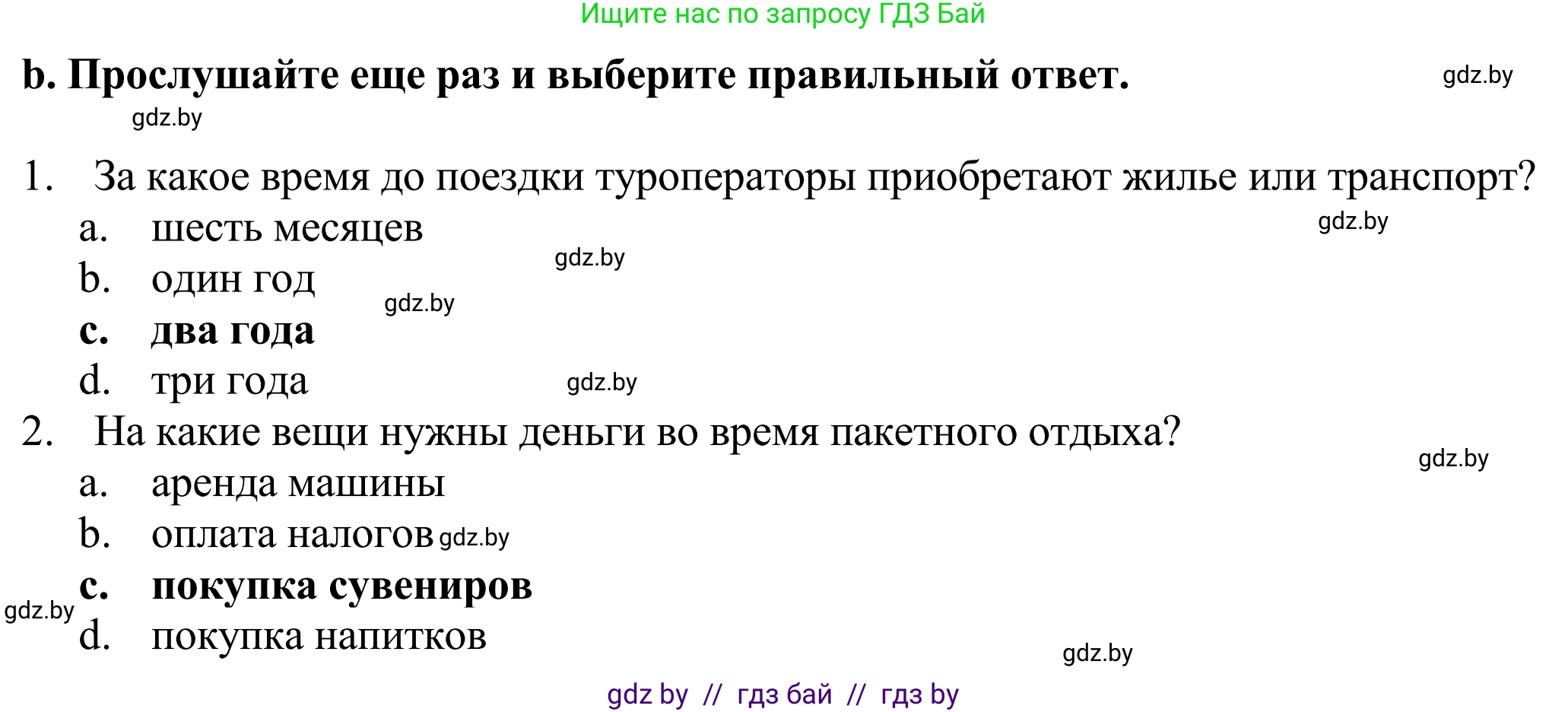 Английский язык (english), 11 класс Учебник (Student's book), авторы: Демченко Наталья Валентиновна, Бушуева Эдите Владиславовна, Севрюкова Татьяна Юрьевна, Лапицкая Людмила Михайловна (Lapitskaya Ludmila), Романчук Вероника Романовна, издательство Вышэйшая школа, Минск, 2022, розового цвета, Часть ( Part) 2, страница 89, номер 3, Решение 2 (продолжение 3)