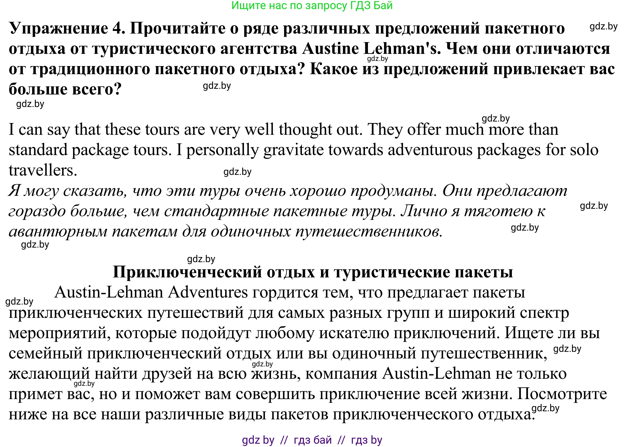 Английский язык (english), 11 класс Учебник (Student's book), авторы: Демченко Наталья Валентиновна, Бушуева Эдите Владиславовна, Севрюкова Татьяна Юрьевна, Лапицкая Людмила Михайловна (Lapitskaya Ludmila), Романчук Вероника Романовна, издательство Вышэйшая школа, Минск, 2022, розового цвета, Часть ( Part) 2, страница 89, номер 4, Решение 2