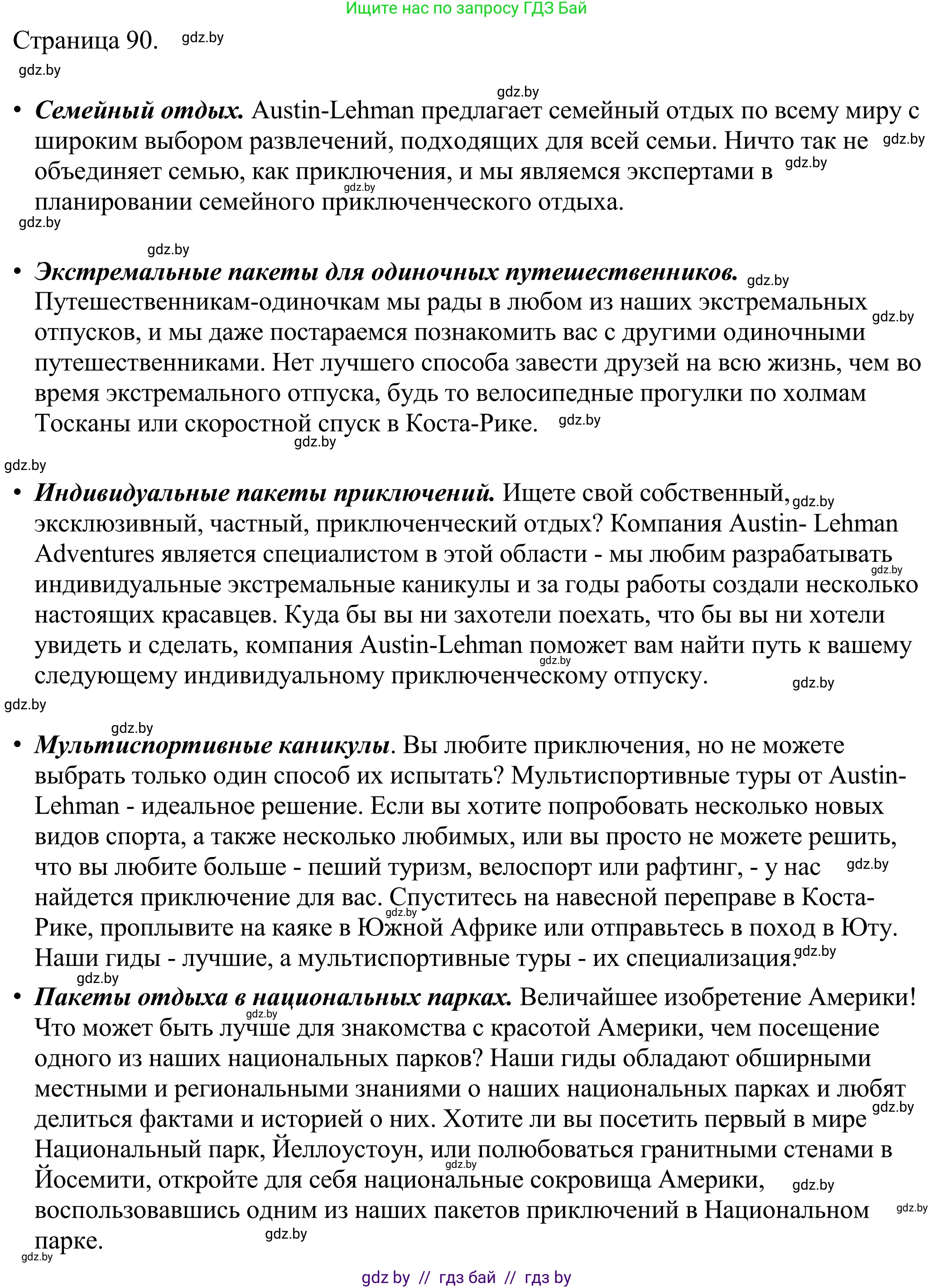 Английский язык (english), 11 класс Учебник (Student's book), авторы: Демченко Наталья Валентиновна, Бушуева Эдите Владиславовна, Севрюкова Татьяна Юрьевна, Лапицкая Людмила Михайловна (Lapitskaya Ludmila), Романчук Вероника Романовна, издательство Вышэйшая школа, Минск, 2022, розового цвета, Часть ( Part) 2, страница 89, номер 4, Решение 2 (продолжение 2)