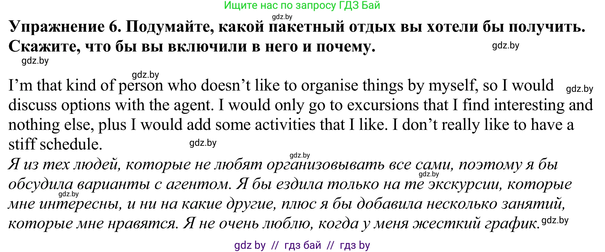 Английский язык (english), 11 класс Учебник (Student's book), авторы: Демченко Наталья Валентиновна, Бушуева Эдите Владиславовна, Севрюкова Татьяна Юрьевна, Лапицкая Людмила Михайловна (Lapitskaya Ludmila), Романчук Вероника Романовна, издательство Вышэйшая школа, Минск, 2022, розового цвета, Часть ( Part) 2, страница 91, номер 6, Решение 2