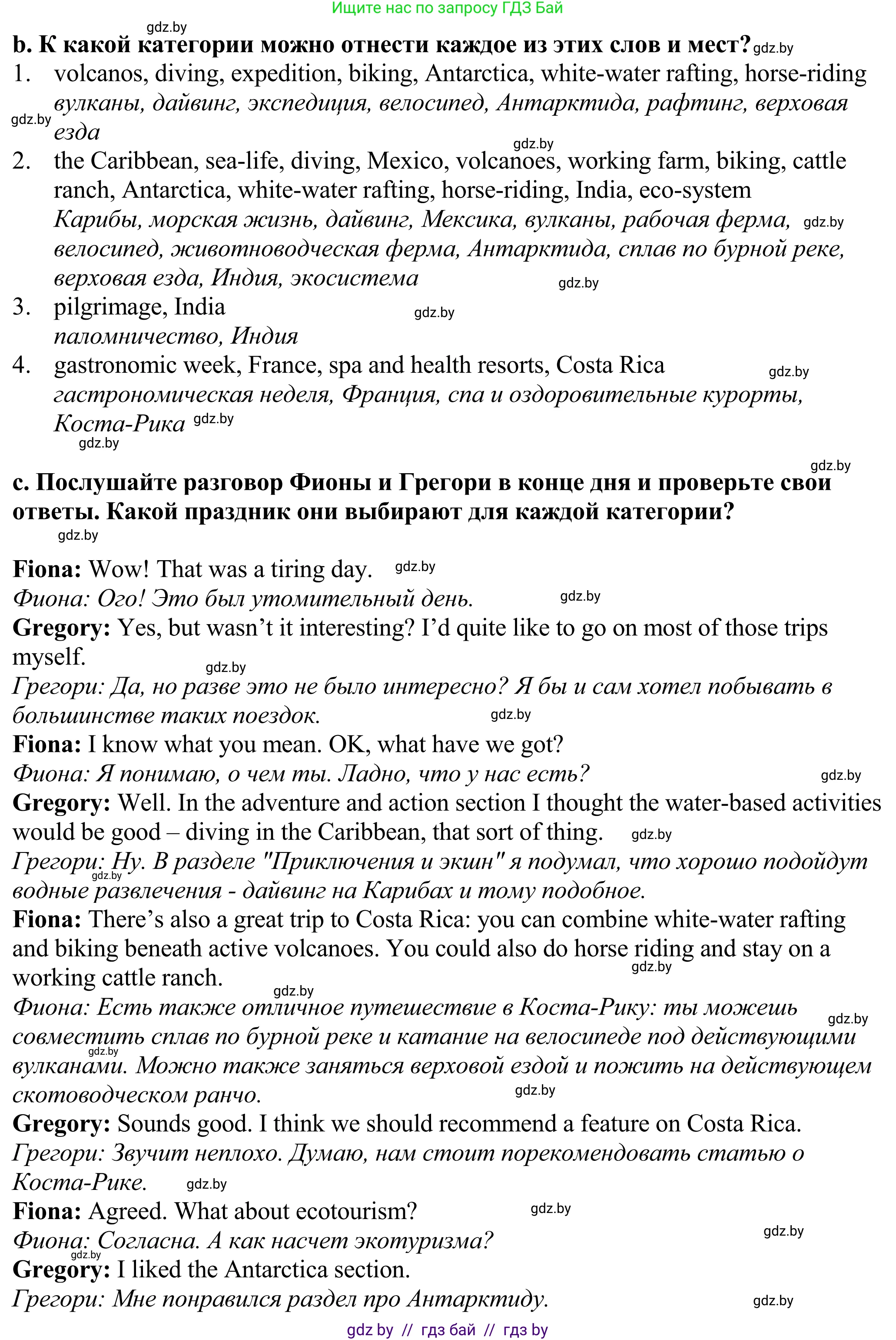Английский язык (english), 11 класс Учебник (Student's book), авторы: Демченко Наталья Валентиновна, Бушуева Эдите Владиславовна, Севрюкова Татьяна Юрьевна, Лапицкая Людмила Михайловна (Lapitskaya Ludmila), Романчук Вероника Романовна, издательство Вышэйшая школа, Минск, 2022, розового цвета, Часть ( Part) 2, страница 92, номер 2, Решение 2 (продолжение 2)