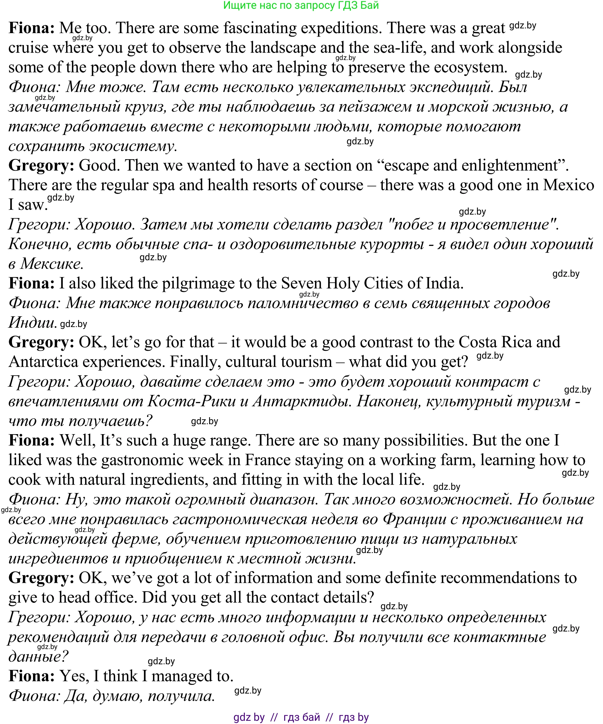 Английский язык (english), 11 класс Учебник (Student's book), авторы: Демченко Наталья Валентиновна, Бушуева Эдите Владиславовна, Севрюкова Татьяна Юрьевна, Лапицкая Людмила Михайловна (Lapitskaya Ludmila), Романчук Вероника Романовна, издательство Вышэйшая школа, Минск, 2022, розового цвета, Часть ( Part) 2, страница 92, номер 2, Решение 2 (продолжение 3)