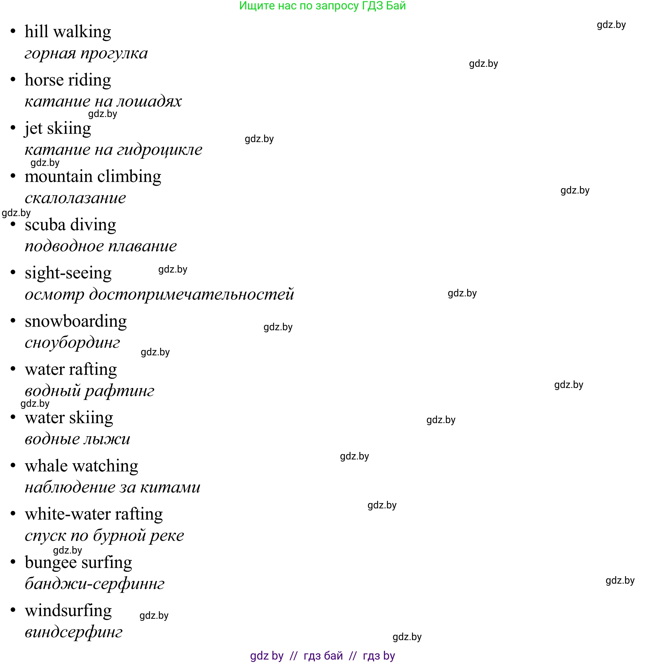 Английский язык (english), 11 класс Учебник (Student's book), авторы: Демченко Наталья Валентиновна, Бушуева Эдите Владиславовна, Севрюкова Татьяна Юрьевна, Лапицкая Людмила Михайловна (Lapitskaya Ludmila), Романчук Вероника Романовна, издательство Вышэйшая школа, Минск, 2022, розового цвета, Часть ( Part) 2, страница 93, номер 4, Решение 2 (продолжение 2)