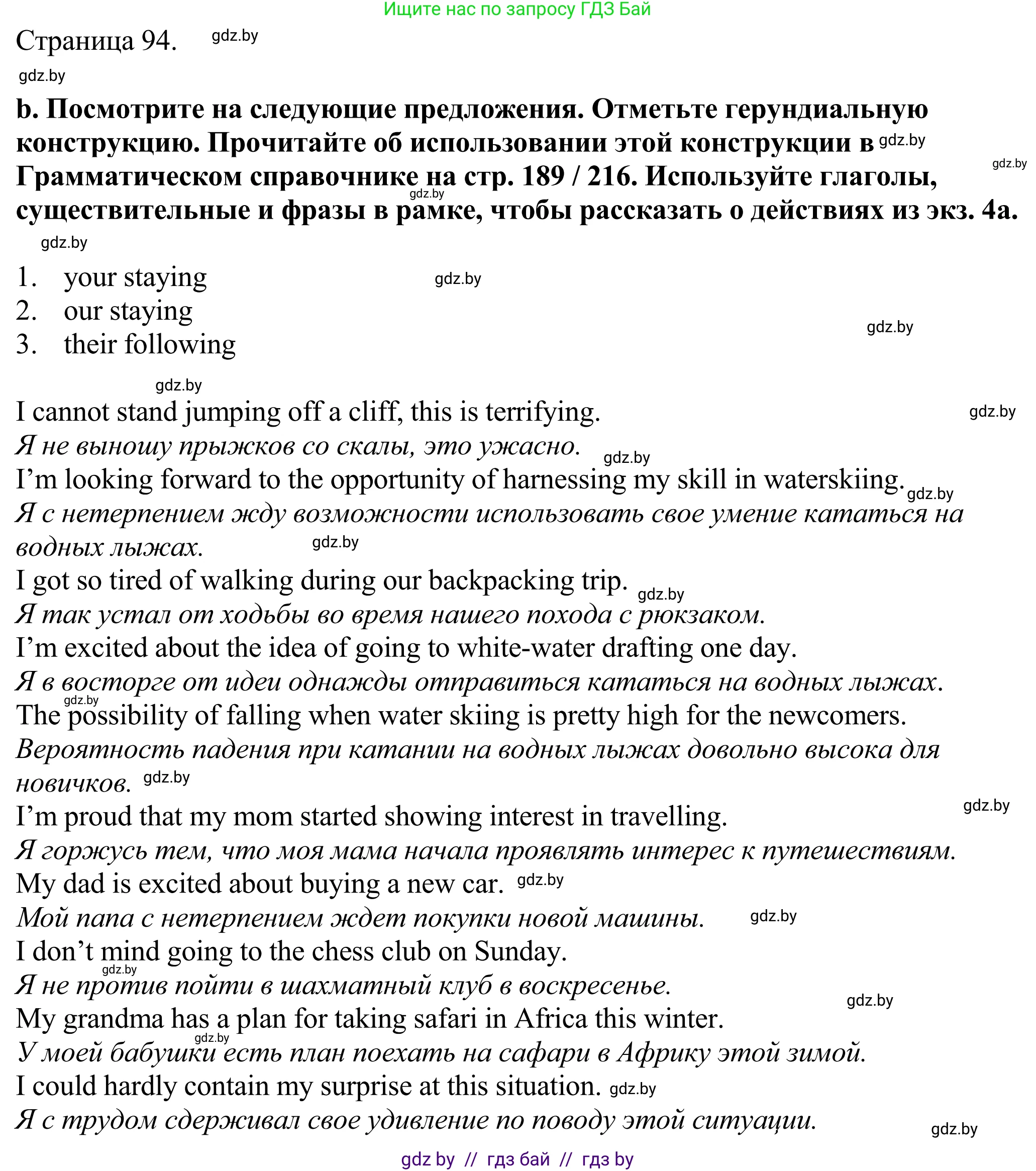 Английский язык (english), 11 класс Учебник (Student's book), авторы: Демченко Наталья Валентиновна, Бушуева Эдите Владиславовна, Севрюкова Татьяна Юрьевна, Лапицкая Людмила Михайловна (Lapitskaya Ludmila), Романчук Вероника Романовна, издательство Вышэйшая школа, Минск, 2022, розового цвета, Часть ( Part) 2, страница 93, номер 4, Решение 2 (продолжение 3)