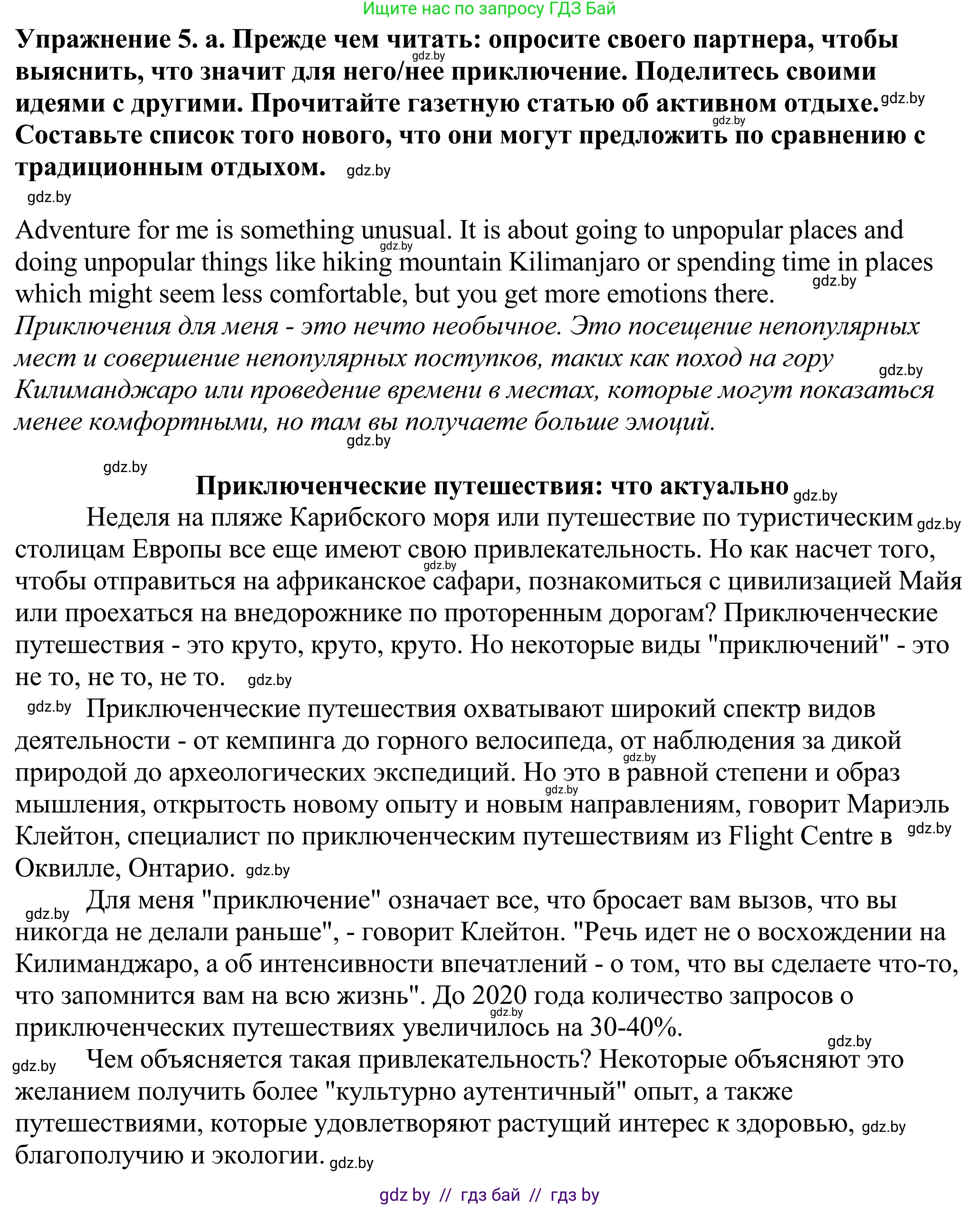 Английский язык (english), 11 класс Учебник (Student's book), авторы: Демченко Наталья Валентиновна, Бушуева Эдите Владиславовна, Севрюкова Татьяна Юрьевна, Лапицкая Людмила Михайловна (Lapitskaya Ludmila), Романчук Вероника Романовна, издательство Вышэйшая школа, Минск, 2022, розового цвета, Часть ( Part) 2, страница 94, номер 5, Решение 2