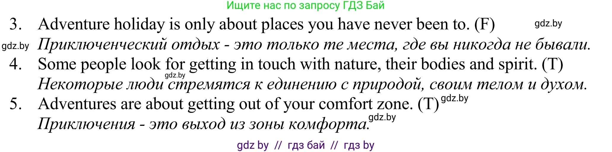 Английский язык (english), 11 класс Учебник (Student's book), авторы: Демченко Наталья Валентиновна, Бушуева Эдите Владиславовна, Севрюкова Татьяна Юрьевна, Лапицкая Людмила Михайловна (Lapitskaya Ludmila), Романчук Вероника Романовна, издательство Вышэйшая школа, Минск, 2022, розового цвета, Часть ( Part) 2, страница 94, номер 5, Решение 2 (продолжение 3)