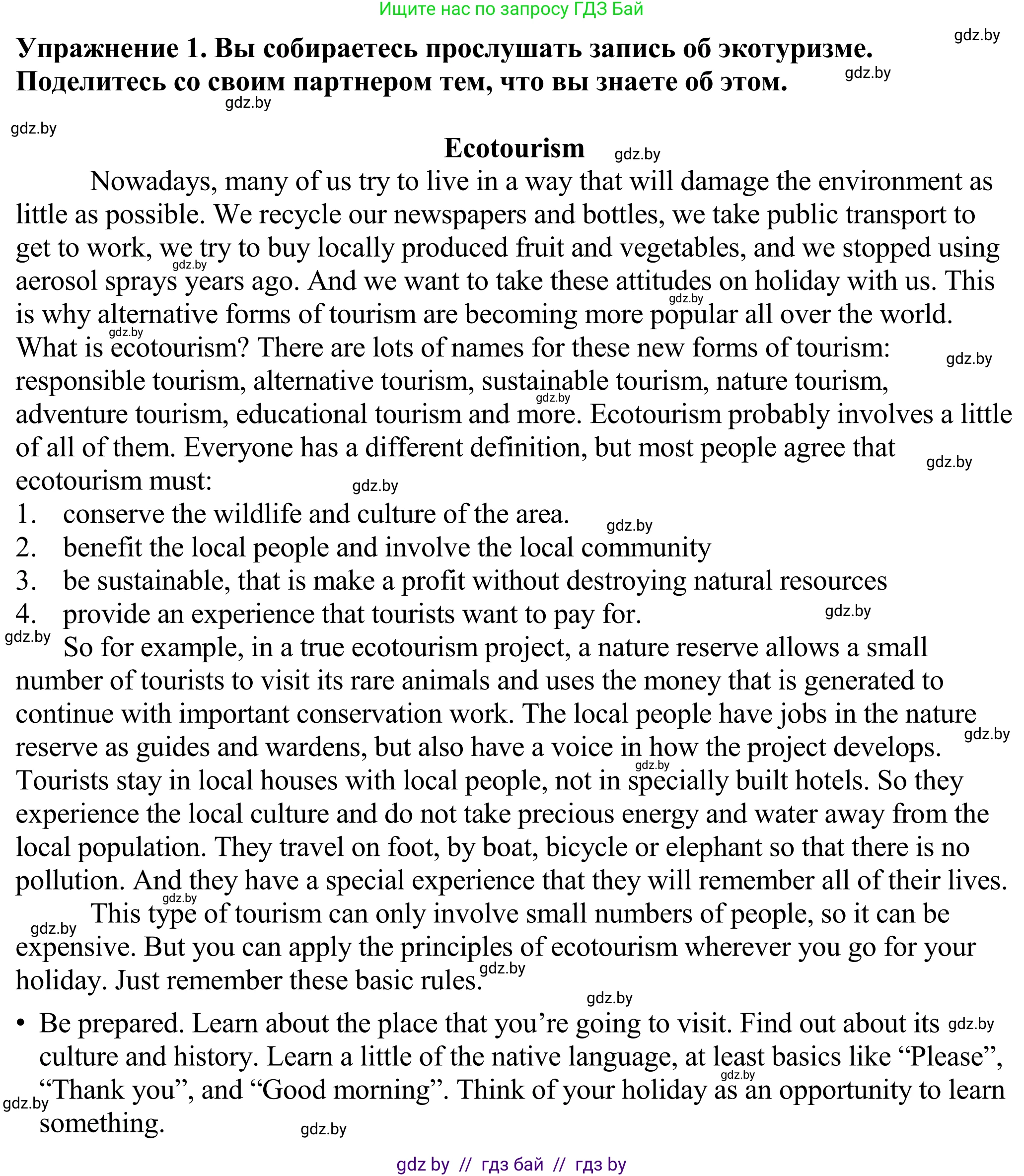 Английский язык (english), 11 класс Учебник (Student's book), авторы: Демченко Наталья Валентиновна, Бушуева Эдите Владиславовна, Севрюкова Татьяна Юрьевна, Лапицкая Людмила Михайловна (Lapitskaya Ludmila), Романчук Вероника Романовна, издательство Вышэйшая школа, Минск, 2022, розового цвета, Часть ( Part) 2, страница 96, номер 1, Решение 2