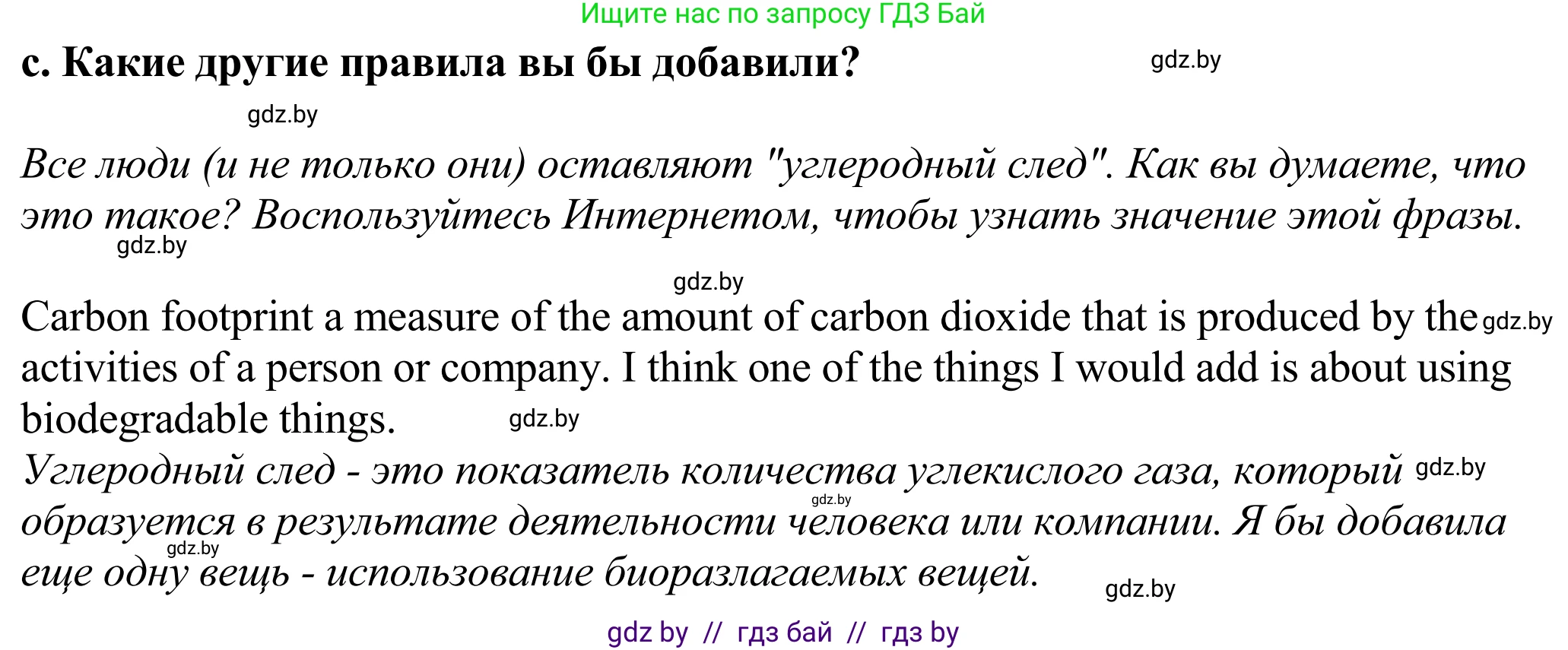 Английский язык (english), 11 класс Учебник (Student's book), авторы: Демченко Наталья Валентиновна, Бушуева Эдите Владиславовна, Севрюкова Татьяна Юрьевна, Лапицкая Людмила Михайловна (Lapitskaya Ludmila), Романчук Вероника Романовна, издательство Вышэйшая школа, Минск, 2022, розового цвета, Часть ( Part) 2, страница 97, номер 3, Решение 2 (продолжение 4)