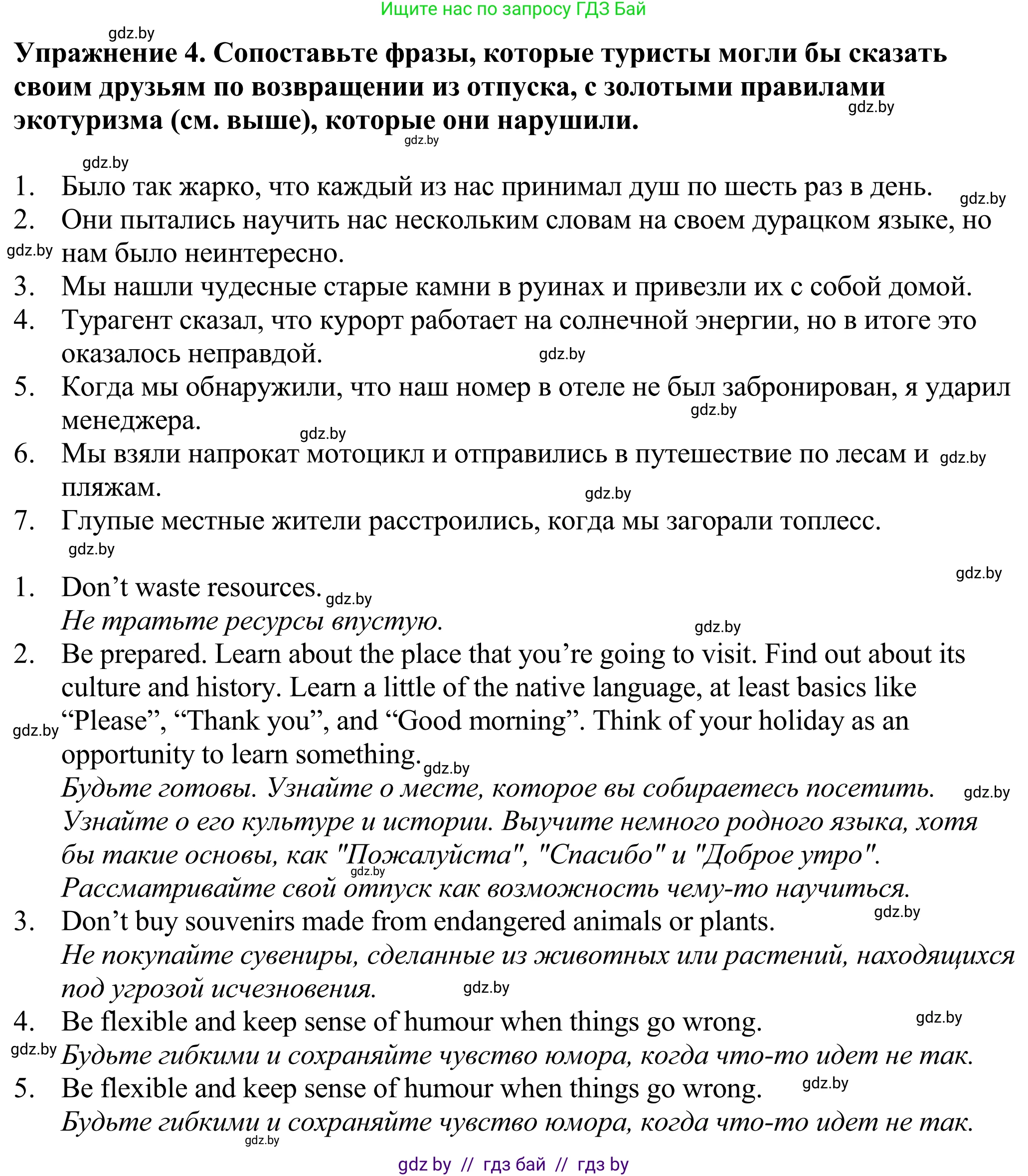 Английский язык (english), 11 класс Учебник (Student's book), авторы: Демченко Наталья Валентиновна, Бушуева Эдите Владиславовна, Севрюкова Татьяна Юрьевна, Лапицкая Людмила Михайловна (Lapitskaya Ludmila), Романчук Вероника Романовна, издательство Вышэйшая школа, Минск, 2022, розового цвета, Часть ( Part) 2, страница 98, номер 4, Решение 2