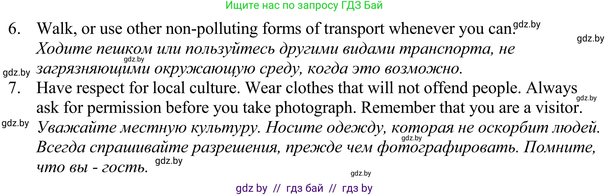 Английский язык (english), 11 класс Учебник (Student's book), авторы: Демченко Наталья Валентиновна, Бушуева Эдите Владиславовна, Севрюкова Татьяна Юрьевна, Лапицкая Людмила Михайловна (Lapitskaya Ludmila), Романчук Вероника Романовна, издательство Вышэйшая школа, Минск, 2022, розового цвета, Часть ( Part) 2, страница 98, номер 4, Решение 2 (продолжение 2)