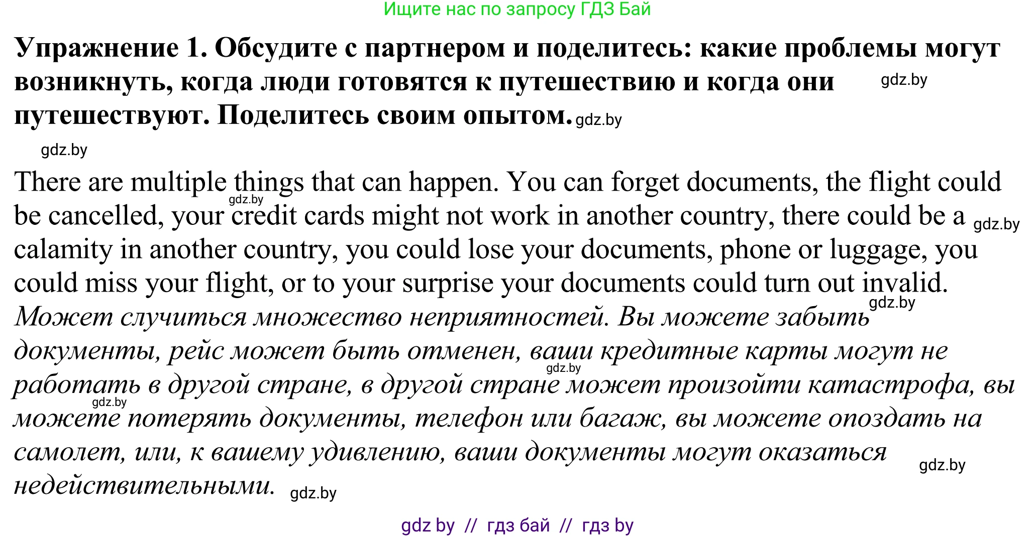 Английский язык (english), 11 класс Учебник (Student's book), авторы: Демченко Наталья Валентиновна, Бушуева Эдите Владиславовна, Севрюкова Татьяна Юрьевна, Лапицкая Людмила Михайловна (Lapitskaya Ludmila), Романчук Вероника Романовна, издательство Вышэйшая школа, Минск, 2022, розового цвета, Часть ( Part) 2, страница 99, номер 1, Решение 2
