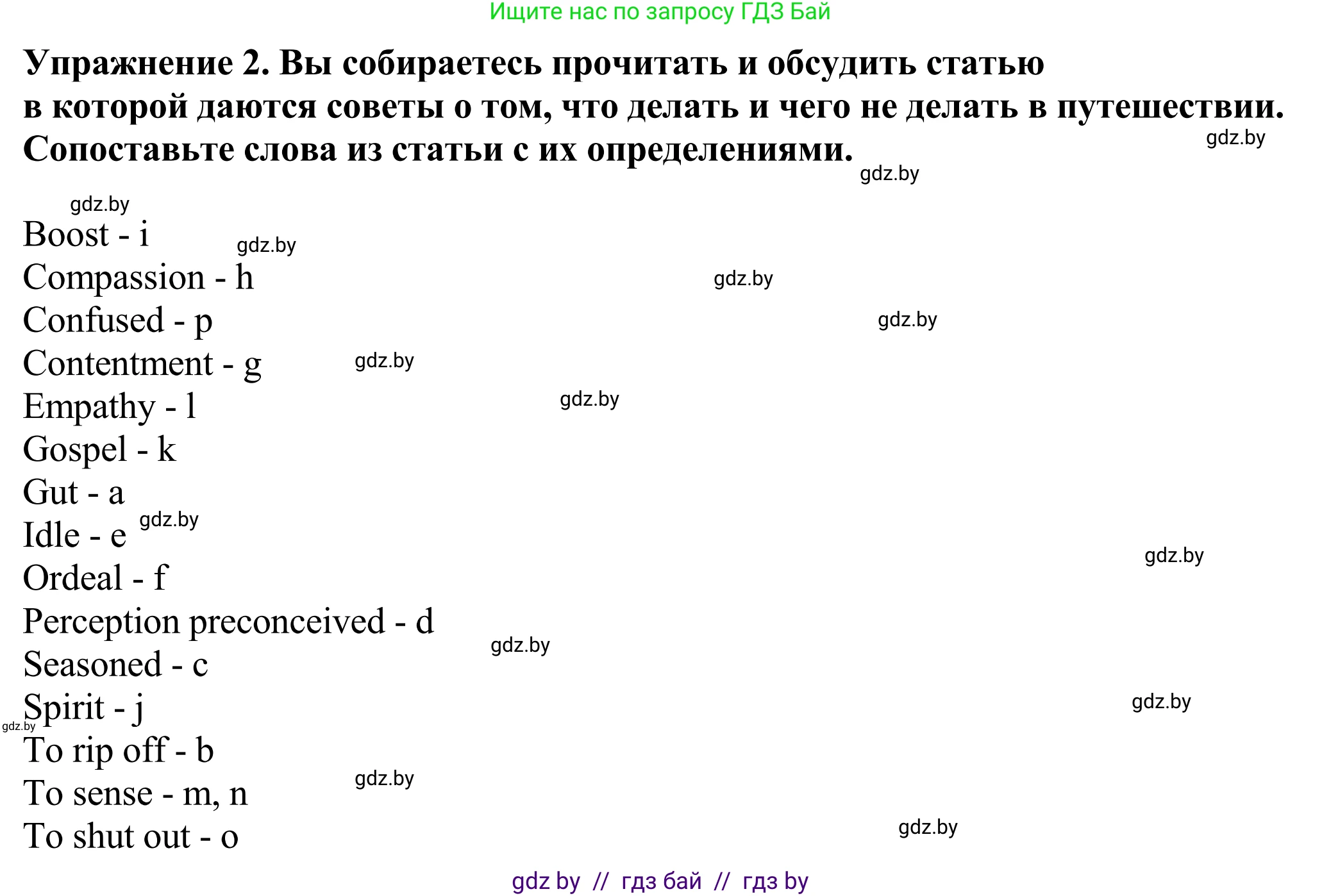 Английский язык (english), 11 класс Учебник (Student's book), авторы: Демченко Наталья Валентиновна, Бушуева Эдите Владиславовна, Севрюкова Татьяна Юрьевна, Лапицкая Людмила Михайловна (Lapitskaya Ludmila), Романчук Вероника Романовна, издательство Вышэйшая школа, Минск, 2022, розового цвета, Часть ( Part) 2, страница 99, номер 2, Решение 2