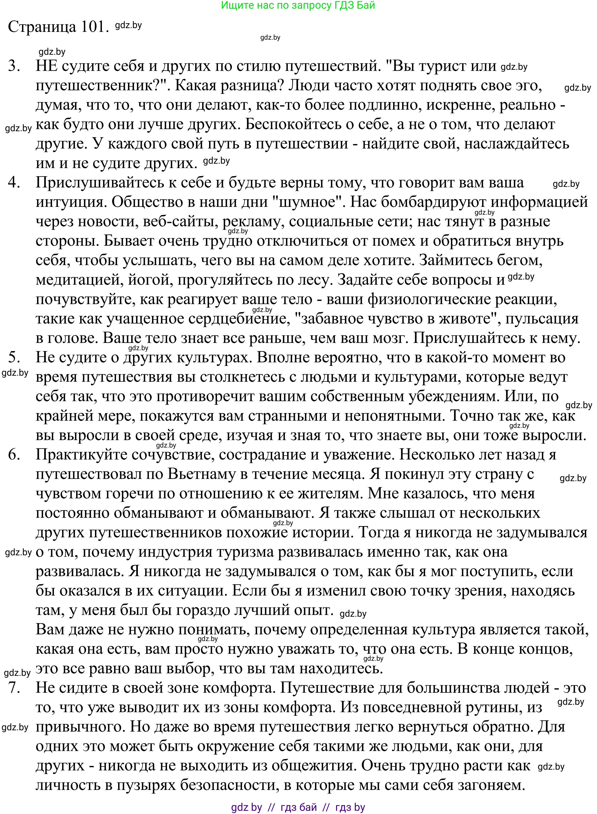 Английский язык (english), 11 класс Учебник (Student's book), авторы: Демченко Наталья Валентиновна, Бушуева Эдите Владиславовна, Севрюкова Татьяна Юрьевна, Лапицкая Людмила Михайловна (Lapitskaya Ludmila), Романчук Вероника Романовна, издательство Вышэйшая школа, Минск, 2022, розового цвета, Часть ( Part) 2, страница 100, номер 3, Решение 2 (продолжение 2)