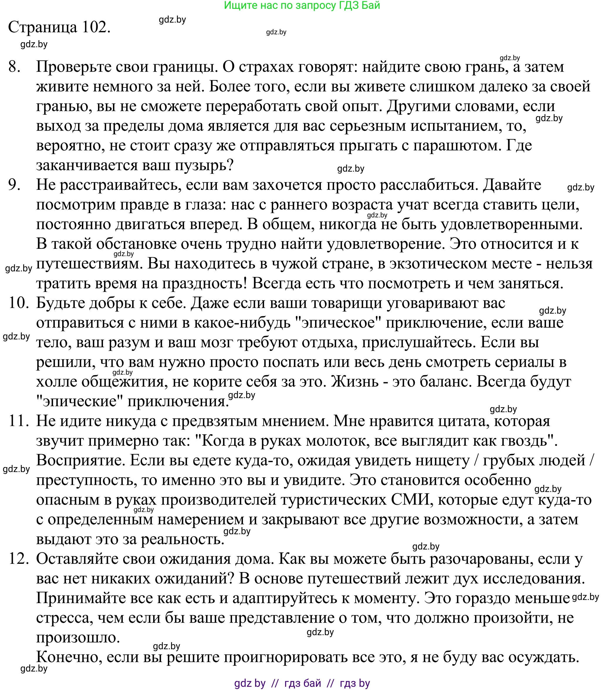 Английский язык (english), 11 класс Учебник (Student's book), авторы: Демченко Наталья Валентиновна, Бушуева Эдите Владиславовна, Севрюкова Татьяна Юрьевна, Лапицкая Людмила Михайловна (Lapitskaya Ludmila), Романчук Вероника Романовна, издательство Вышэйшая школа, Минск, 2022, розового цвета, Часть ( Part) 2, страница 100, номер 3, Решение 2 (продолжение 3)