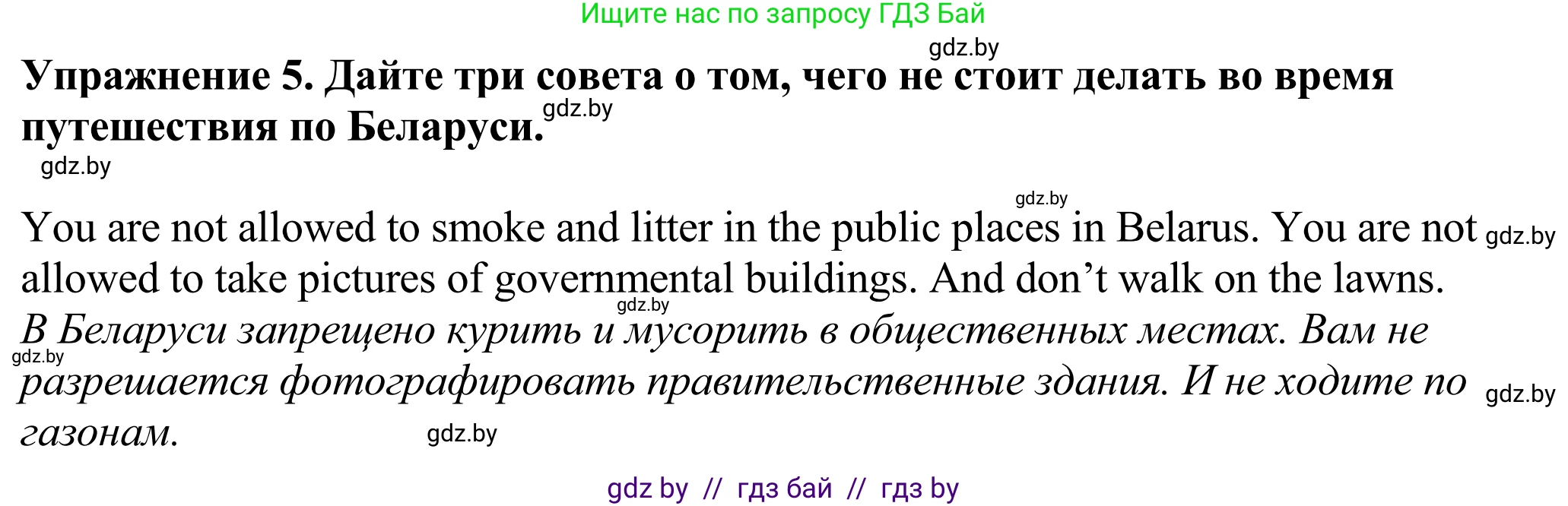 Английский язык (english), 11 класс Учебник (Student's book), авторы: Демченко Наталья Валентиновна, Бушуева Эдите Владиславовна, Севрюкова Татьяна Юрьевна, Лапицкая Людмила Михайловна (Lapitskaya Ludmila), Романчук Вероника Романовна, издательство Вышэйшая школа, Минск, 2022, розового цвета, Часть ( Part) 2, страница 103, номер 5, Решение 2