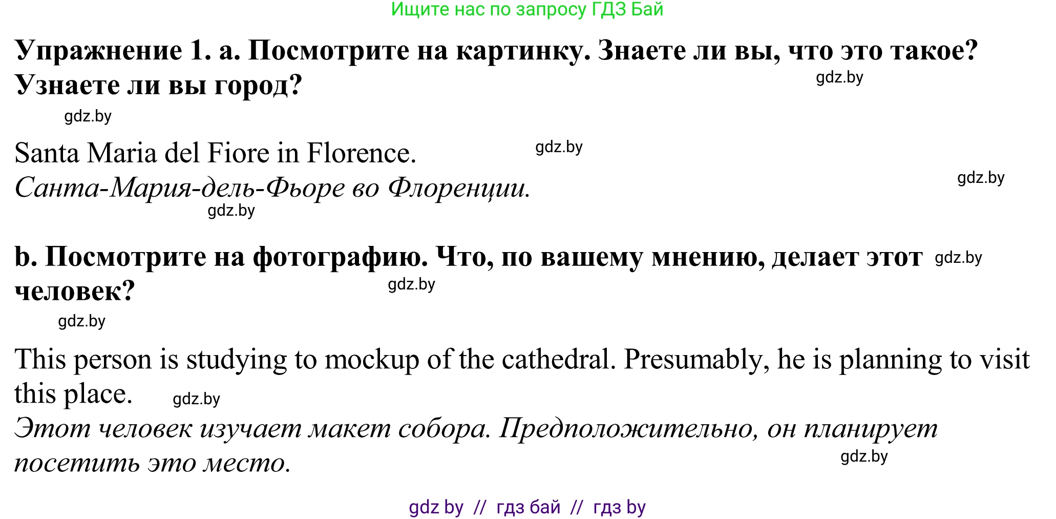 Английский язык (english), 11 класс Учебник (Student's book), авторы: Демченко Наталья Валентиновна, Бушуева Эдите Владиславовна, Севрюкова Татьяна Юрьевна, Лапицкая Людмила Михайловна (Lapitskaya Ludmila), Романчук Вероника Романовна, издательство Вышэйшая школа, Минск, 2022, розового цвета, Часть ( Part) 2, страница 103, номер 1, Решение 2