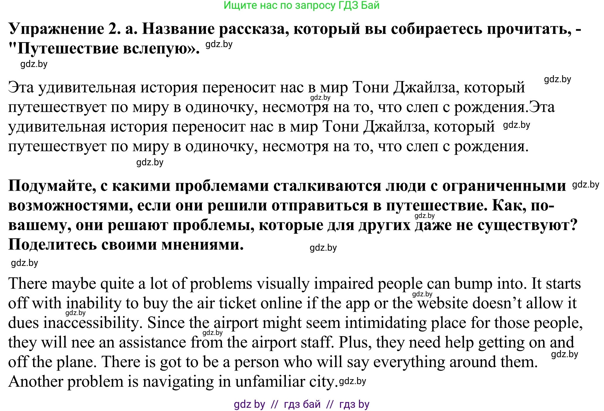 Английский язык (english), 11 класс Учебник (Student's book), авторы: Демченко Наталья Валентиновна, Бушуева Эдите Владиславовна, Севрюкова Татьяна Юрьевна, Лапицкая Людмила Михайловна (Lapitskaya Ludmila), Романчук Вероника Романовна, издательство Вышэйшая школа, Минск, 2022, розового цвета, Часть ( Part) 2, страница 103, номер 2, Решение 2