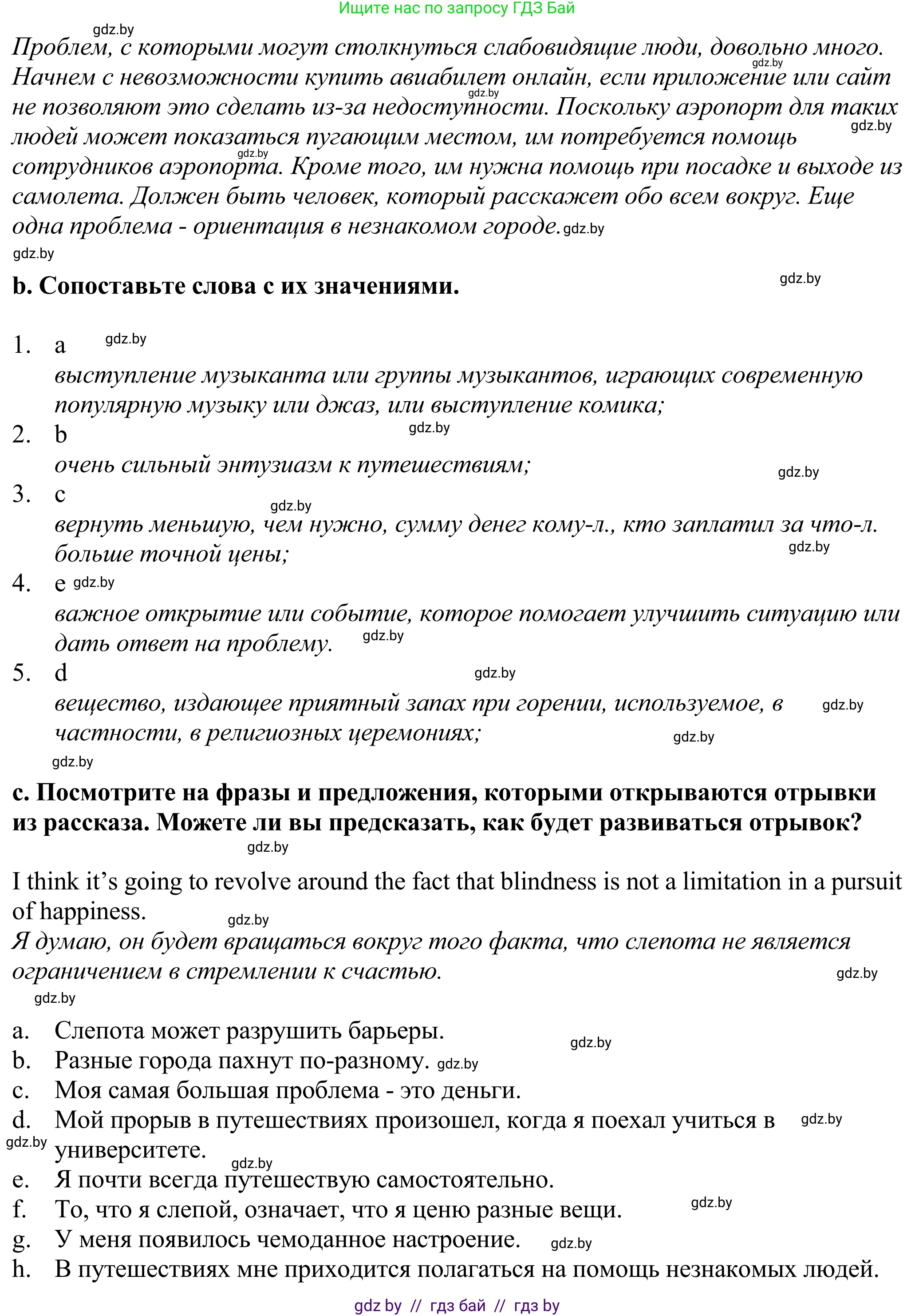 Английский язык (english), 11 класс Учебник (Student's book), авторы: Демченко Наталья Валентиновна, Бушуева Эдите Владиславовна, Севрюкова Татьяна Юрьевна, Лапицкая Людмила Михайловна (Lapitskaya Ludmila), Романчук Вероника Романовна, издательство Вышэйшая школа, Минск, 2022, розового цвета, Часть ( Part) 2, страница 103, номер 2, Решение 2 (продолжение 2)