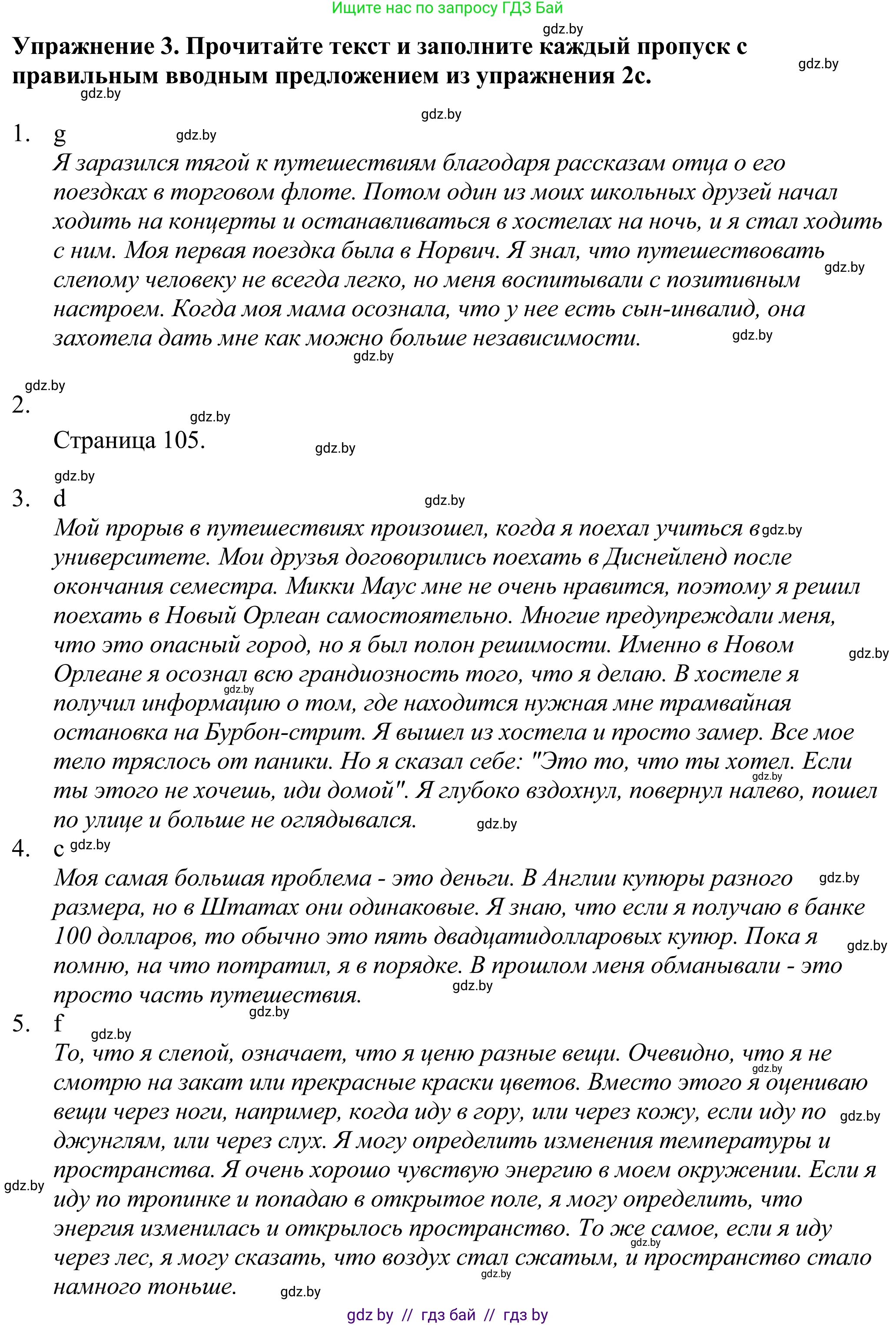Английский язык (english), 11 класс Учебник (Student's book), авторы: Демченко Наталья Валентиновна, Бушуева Эдите Владиславовна, Севрюкова Татьяна Юрьевна, Лапицкая Людмила Михайловна (Lapitskaya Ludmila), Романчук Вероника Романовна, издательство Вышэйшая школа, Минск, 2022, розового цвета, Часть ( Part) 2, страница 104, номер 3, Решение 2