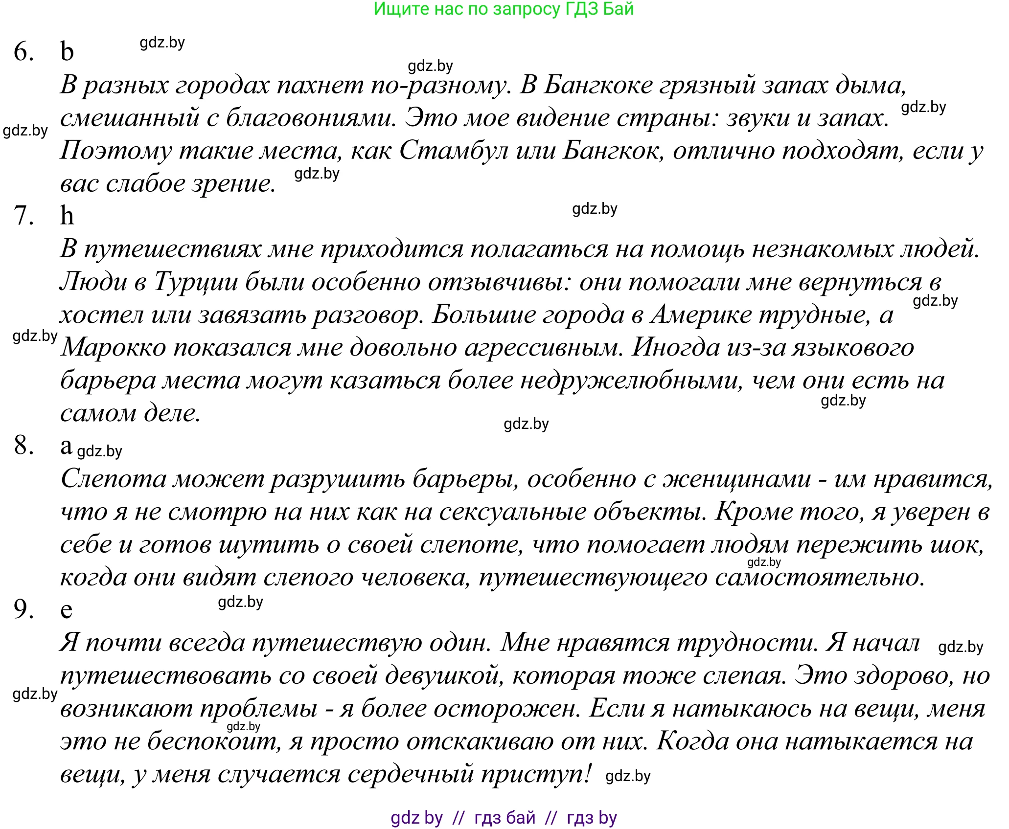 Английский язык (english), 11 класс Учебник (Student's book), авторы: Демченко Наталья Валентиновна, Бушуева Эдите Владиславовна, Севрюкова Татьяна Юрьевна, Лапицкая Людмила Михайловна (Lapitskaya Ludmila), Романчук Вероника Романовна, издательство Вышэйшая школа, Минск, 2022, розового цвета, Часть ( Part) 2, страница 104, номер 3, Решение 2 (продолжение 2)