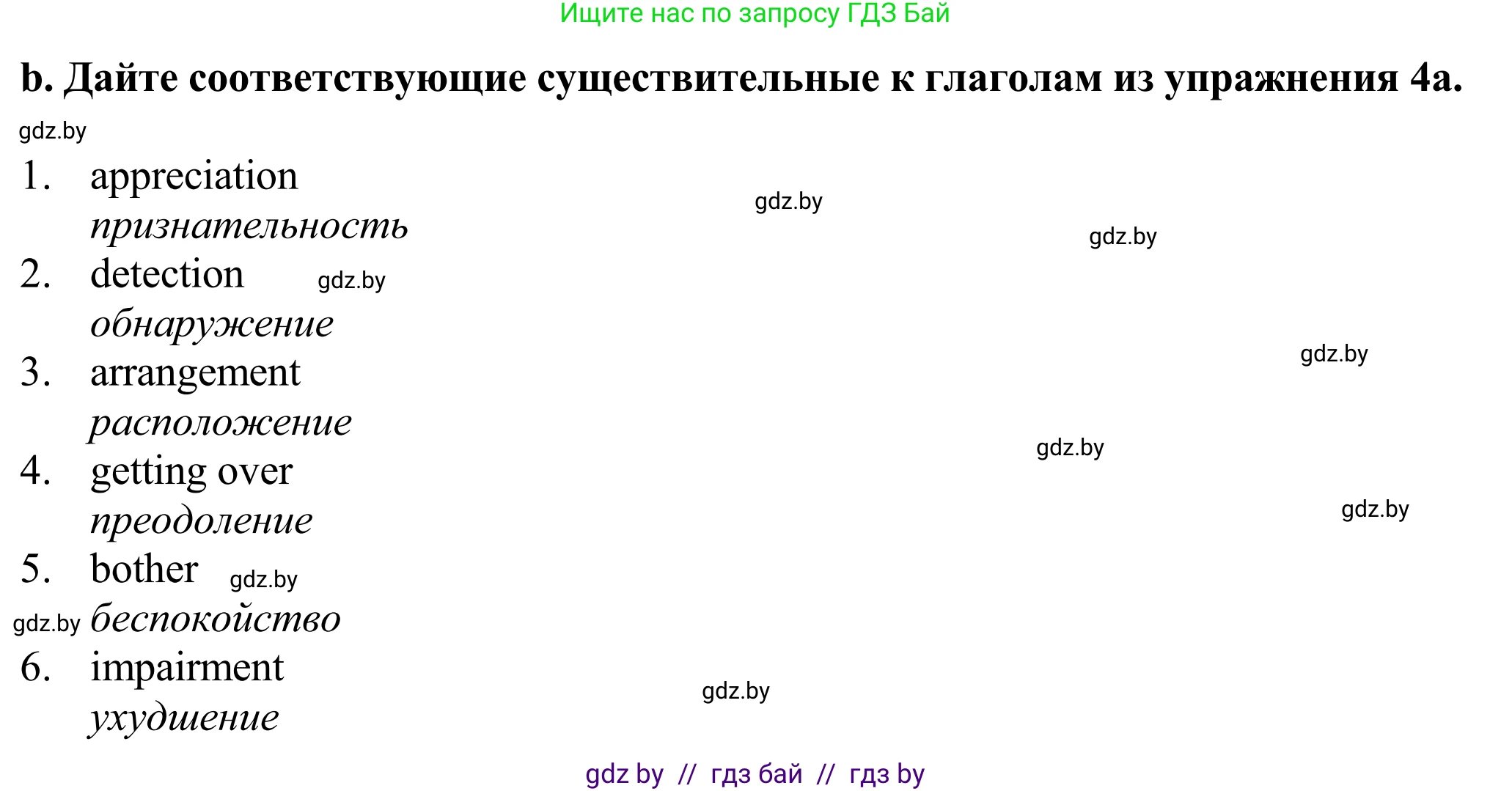 Английский язык (english), 11 класс Учебник (Student's book), авторы: Демченко Наталья Валентиновна, Бушуева Эдите Владиславовна, Севрюкова Татьяна Юрьевна, Лапицкая Людмила Михайловна (Lapitskaya Ludmila), Романчук Вероника Романовна, издательство Вышэйшая школа, Минск, 2022, розового цвета, Часть ( Part) 2, страница 106, номер 4, Решение 2 (продолжение 2)