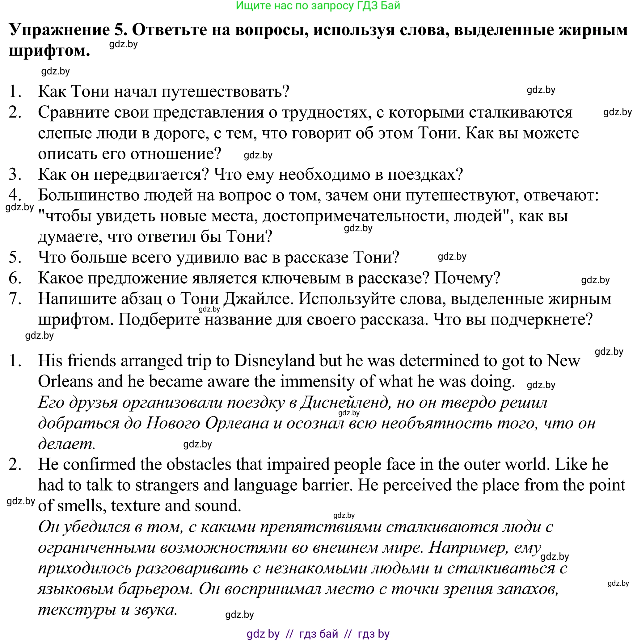 Английский язык (english), 11 класс Учебник (Student's book), авторы: Демченко Наталья Валентиновна, Бушуева Эдите Владиславовна, Севрюкова Татьяна Юрьевна, Лапицкая Людмила Михайловна (Lapitskaya Ludmila), Романчук Вероника Романовна, издательство Вышэйшая школа, Минск, 2022, розового цвета, Часть ( Part) 2, страница 106, номер 5, Решение 2