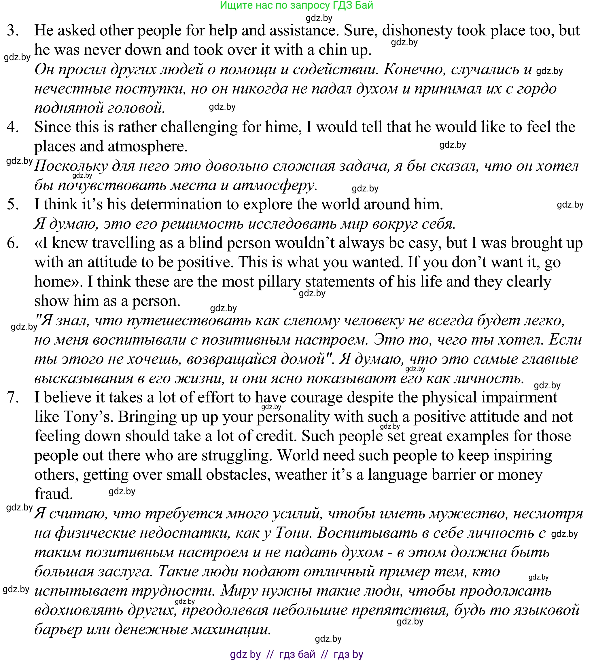 Английский язык (english), 11 класс Учебник (Student's book), авторы: Демченко Наталья Валентиновна, Бушуева Эдите Владиславовна, Севрюкова Татьяна Юрьевна, Лапицкая Людмила Михайловна (Lapitskaya Ludmila), Романчук Вероника Романовна, издательство Вышэйшая школа, Минск, 2022, розового цвета, Часть ( Part) 2, страница 106, номер 5, Решение 2 (продолжение 2)