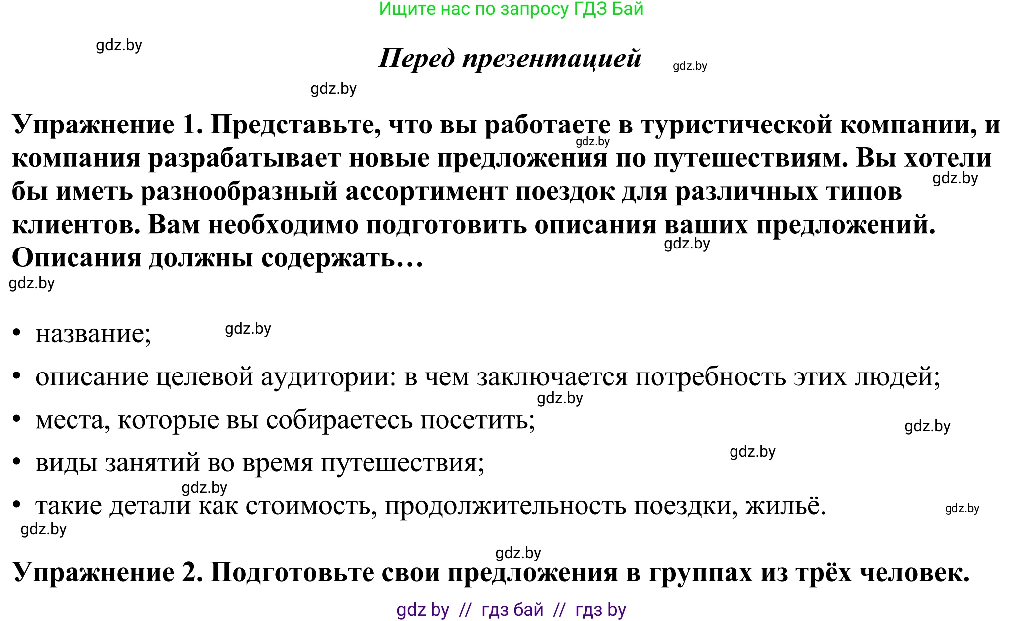 Английский язык (english), 11 класс Учебник (Student's book), авторы: Демченко Наталья Валентиновна, Бушуева Эдите Владиславовна, Севрюкова Татьяна Юрьевна, Лапицкая Людмила Михайловна (Lapitskaya Ludmila), Романчук Вероника Романовна, издательство Вышэйшая школа, Минск, 2022, розового цвета, Часть ( Part) 2, страница 107, Решение 2