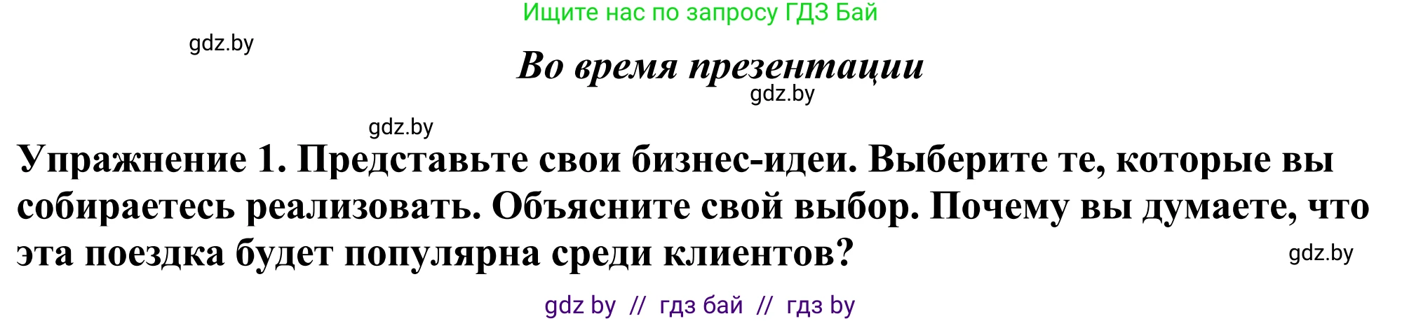 Английский язык (english), 11 класс Учебник (Student's book), авторы: Демченко Наталья Валентиновна, Бушуева Эдите Владиславовна, Севрюкова Татьяна Юрьевна, Лапицкая Людмила Михайловна (Lapitskaya Ludmila), Романчук Вероника Романовна, издательство Вышэйшая школа, Минск, 2022, розового цвета, Часть ( Part) 2, страница 107, Решение 2