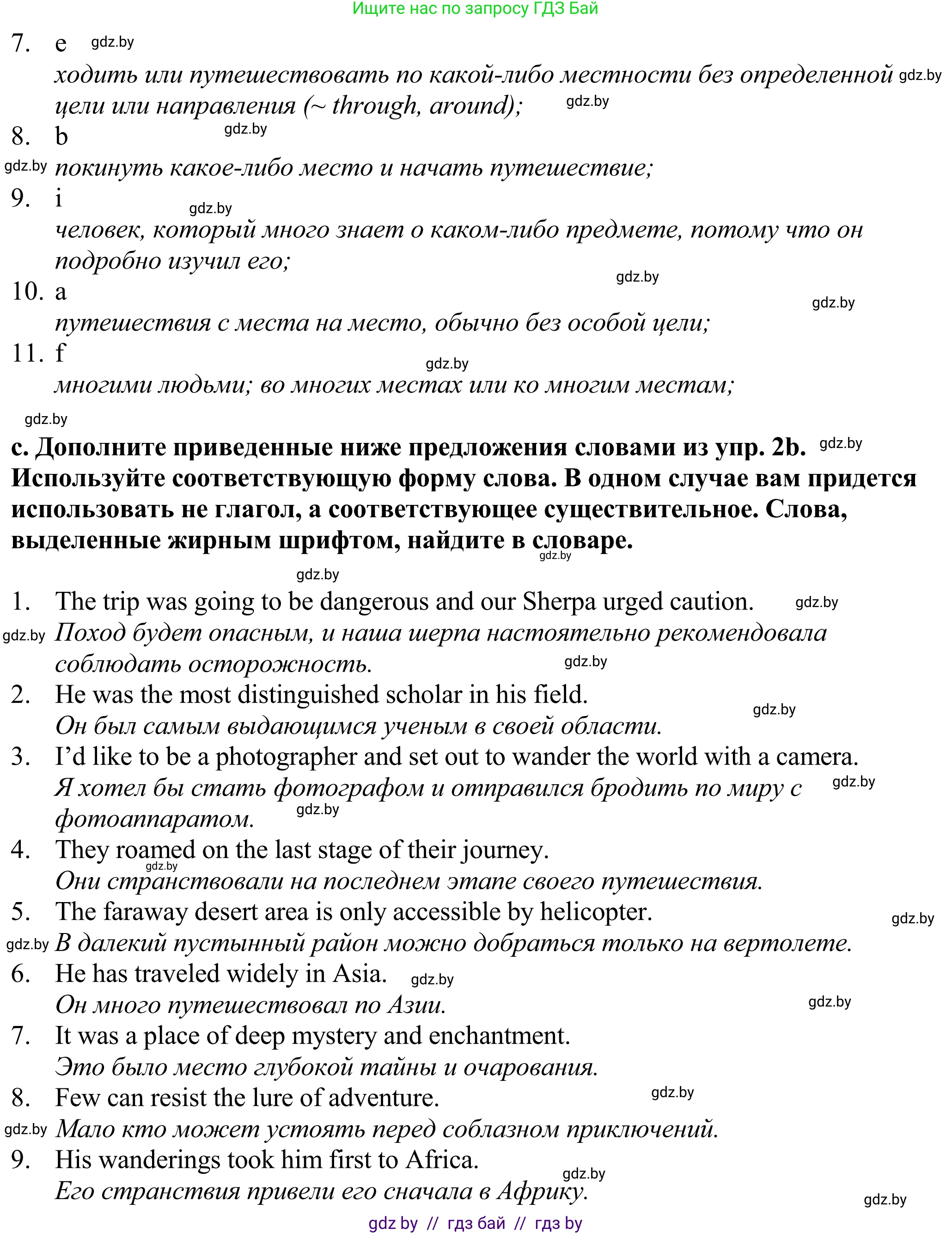 Английский язык (english), 11 класс Учебник (Student's book), авторы: Демченко Наталья Валентиновна, Бушуева Эдите Владиславовна, Севрюкова Татьяна Юрьевна, Лапицкая Людмила Михайловна (Lapitskaya Ludmila), Романчук Вероника Романовна, издательство Вышэйшая школа, Минск, 2022, розового цвета, страница 8, номер 1, Решение 2 (продолжение 2)