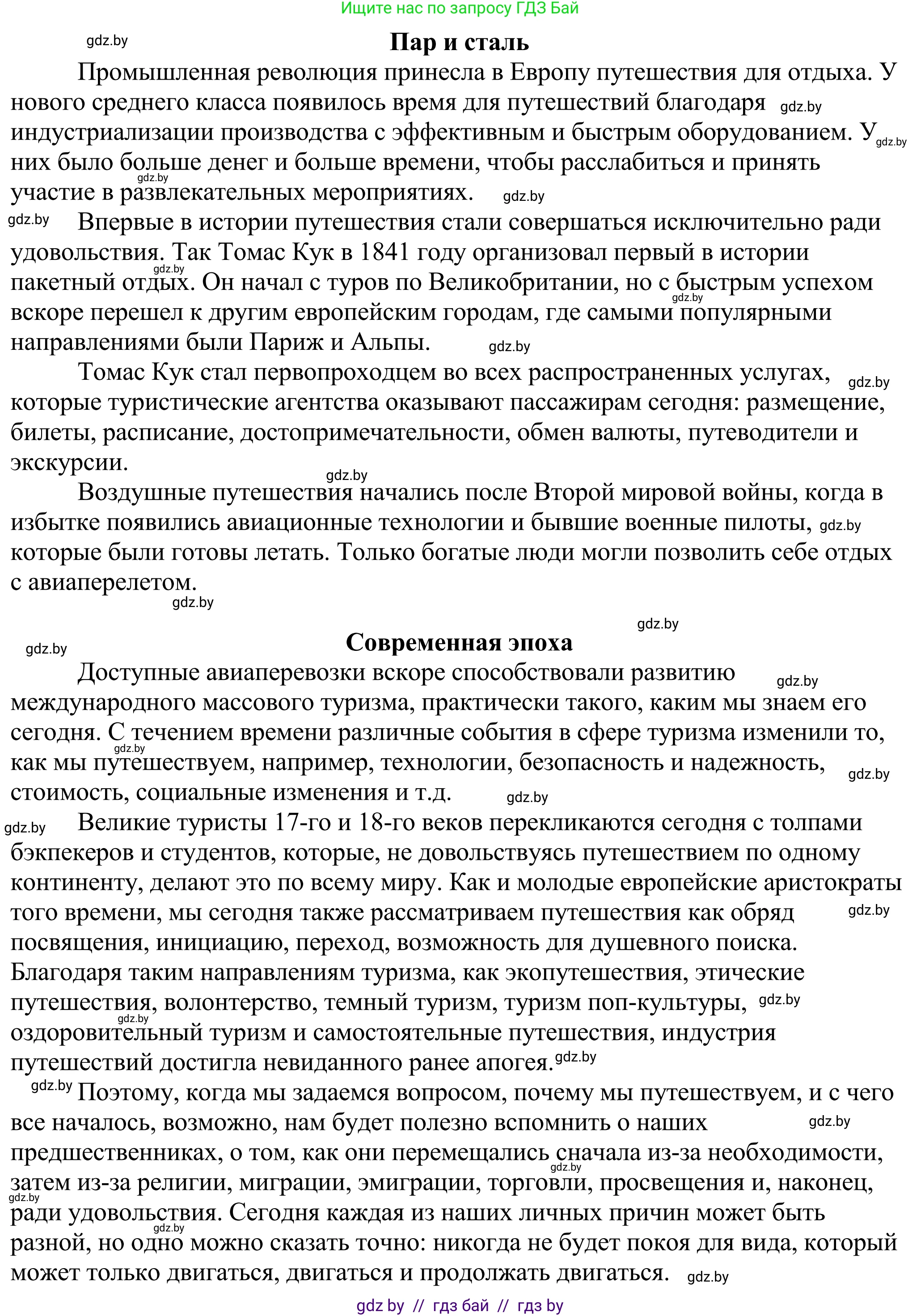 Английский язык (english), 11 класс Учебник (Student's book), авторы: Демченко Наталья Валентиновна, Бушуева Эдите Владиславовна, Севрюкова Татьяна Юрьевна, Лапицкая Людмила Михайловна (Lapitskaya Ludmila), Романчук Вероника Романовна, издательство Вышэйшая школа, Минск, 2022, розового цвета, страница 9, номер 2, Решение 2 (продолжение 3)