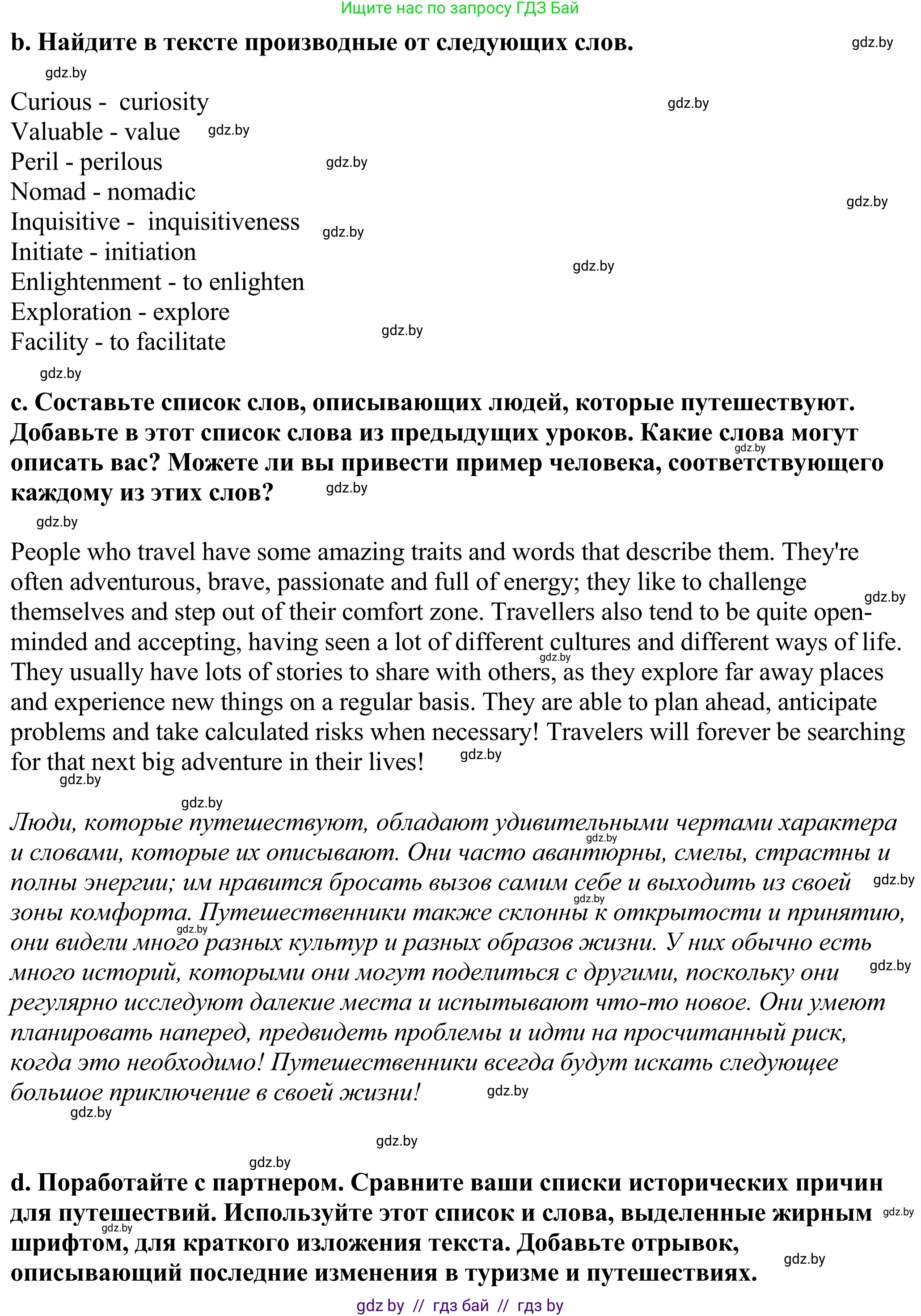 Английский язык (english), 11 класс Учебник (Student's book), авторы: Демченко Наталья Валентиновна, Бушуева Эдите Владиславовна, Севрюкова Татьяна Юрьевна, Лапицкая Людмила Михайловна (Lapitskaya Ludmila), Романчук Вероника Романовна, издательство Вышэйшая школа, Минск, 2022, розового цвета, страница 9, номер 2, Решение 2 (продолжение 4)