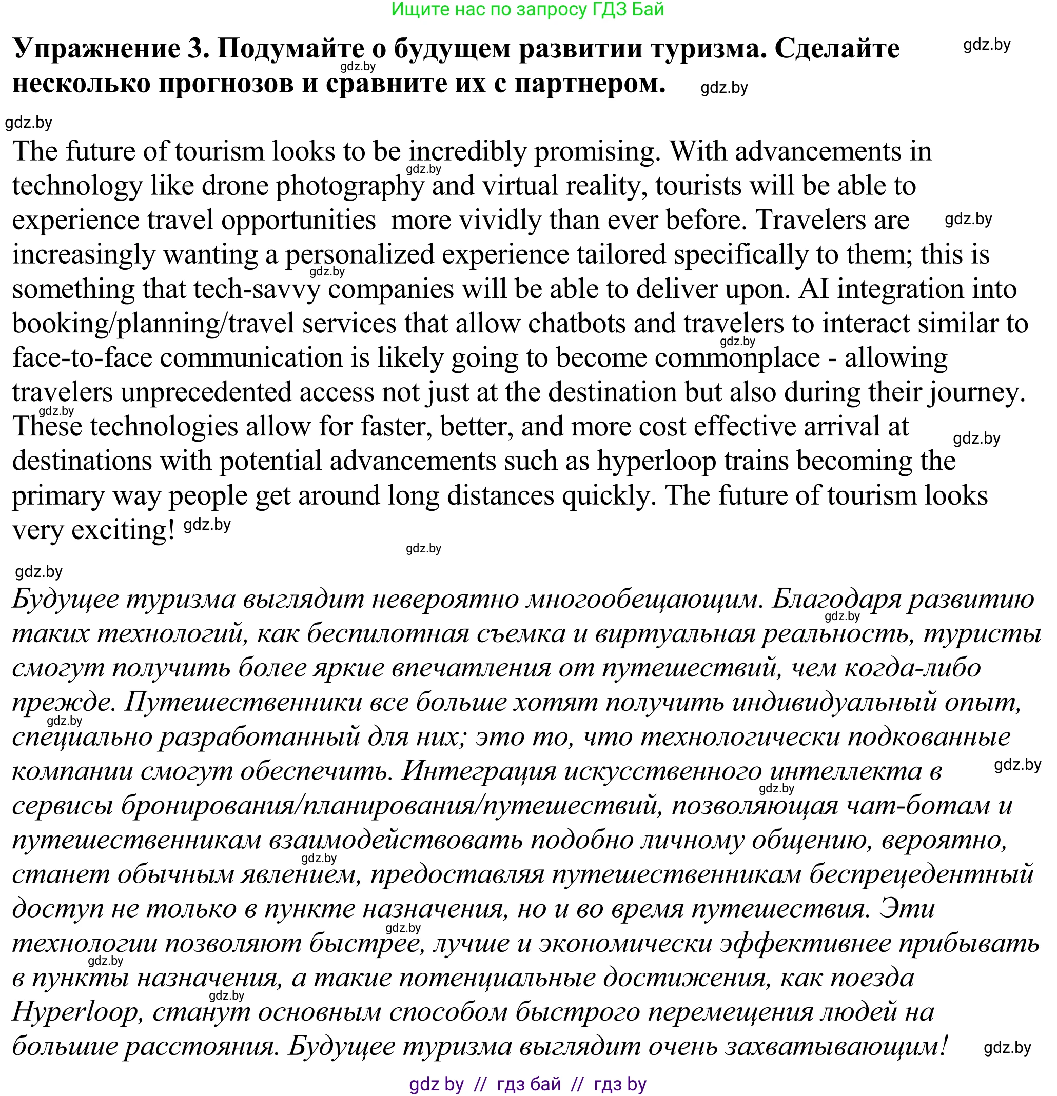Английский язык (english), 11 класс Учебник (Student's book), авторы: Демченко Наталья Валентиновна, Бушуева Эдите Владиславовна, Севрюкова Татьяна Юрьевна, Лапицкая Людмила Михайловна (Lapitskaya Ludmila), Романчук Вероника Романовна, издательство Вышэйшая школа, Минск, 2022, розового цвета, страница 11, номер 3, Решение 2