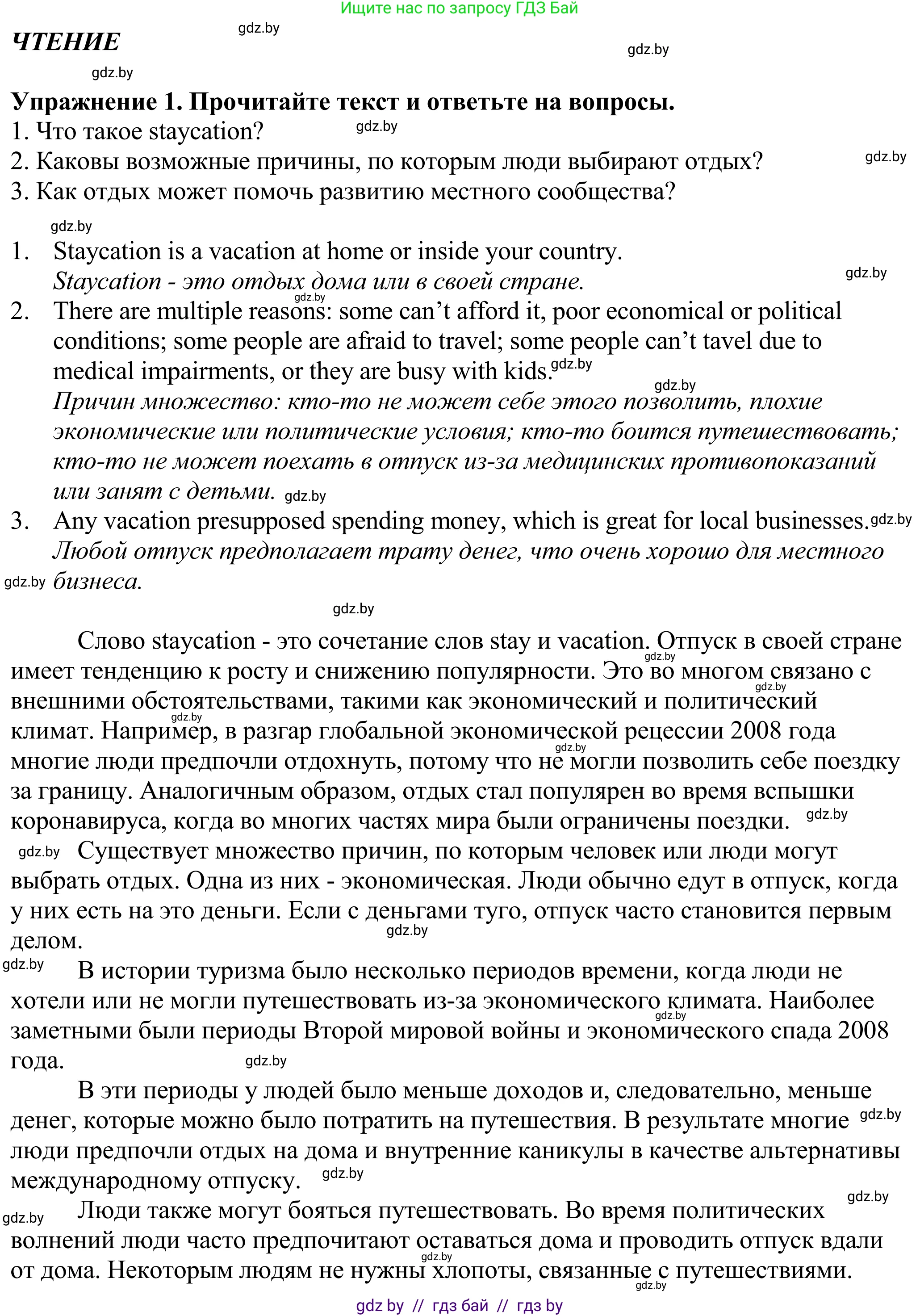 Английский язык (english), 11 класс Учебник (Student's book), авторы: Демченко Наталья Валентиновна, Бушуева Эдите Владиславовна, Севрюкова Татьяна Юрьевна, Лапицкая Людмила Михайловна (Lapitskaya Ludmila), Романчук Вероника Романовна, издательство Вышэйшая школа, Минск, 2022, розового цвета, страница 5, Решение 2