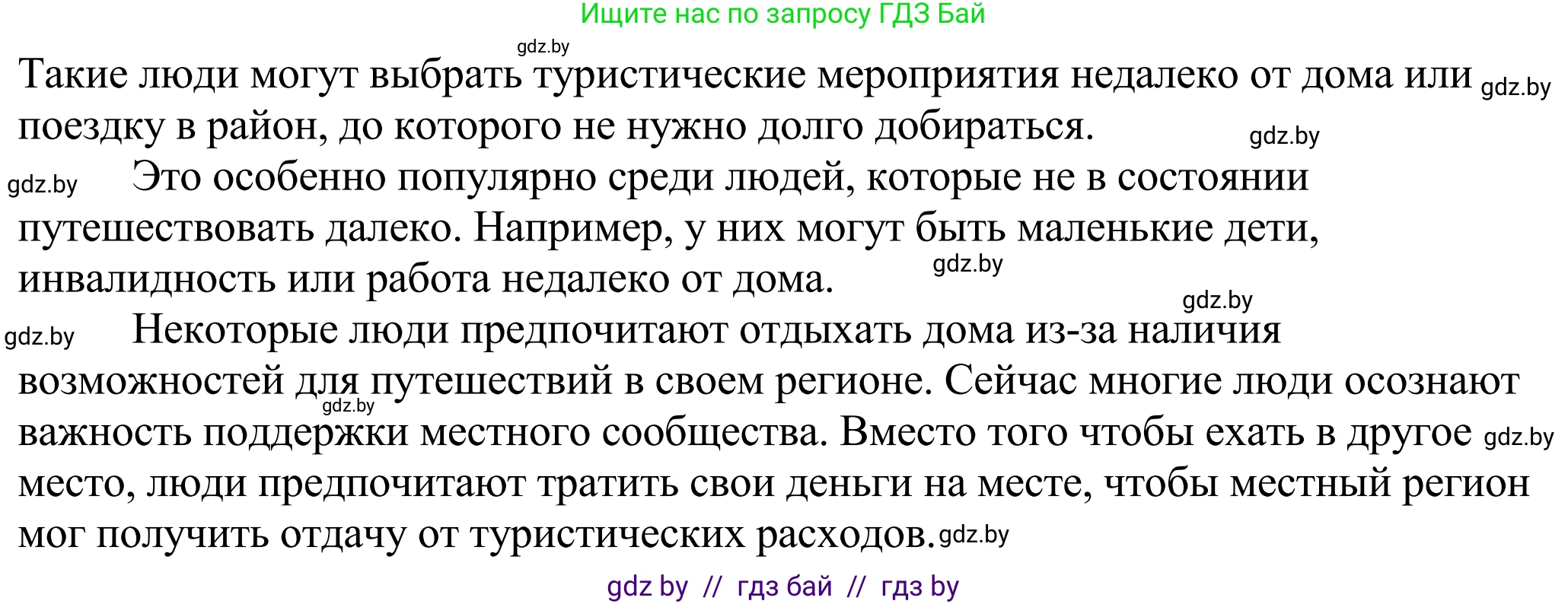 Английский язык (english), 11 класс Учебник (Student's book), авторы: Демченко Наталья Валентиновна, Бушуева Эдите Владиславовна, Севрюкова Татьяна Юрьевна, Лапицкая Людмила Михайловна (Lapitskaya Ludmila), Романчук Вероника Романовна, издательство Вышэйшая школа, Минск, 2022, розового цвета, страница 5, Решение 2 (продолжение 2)