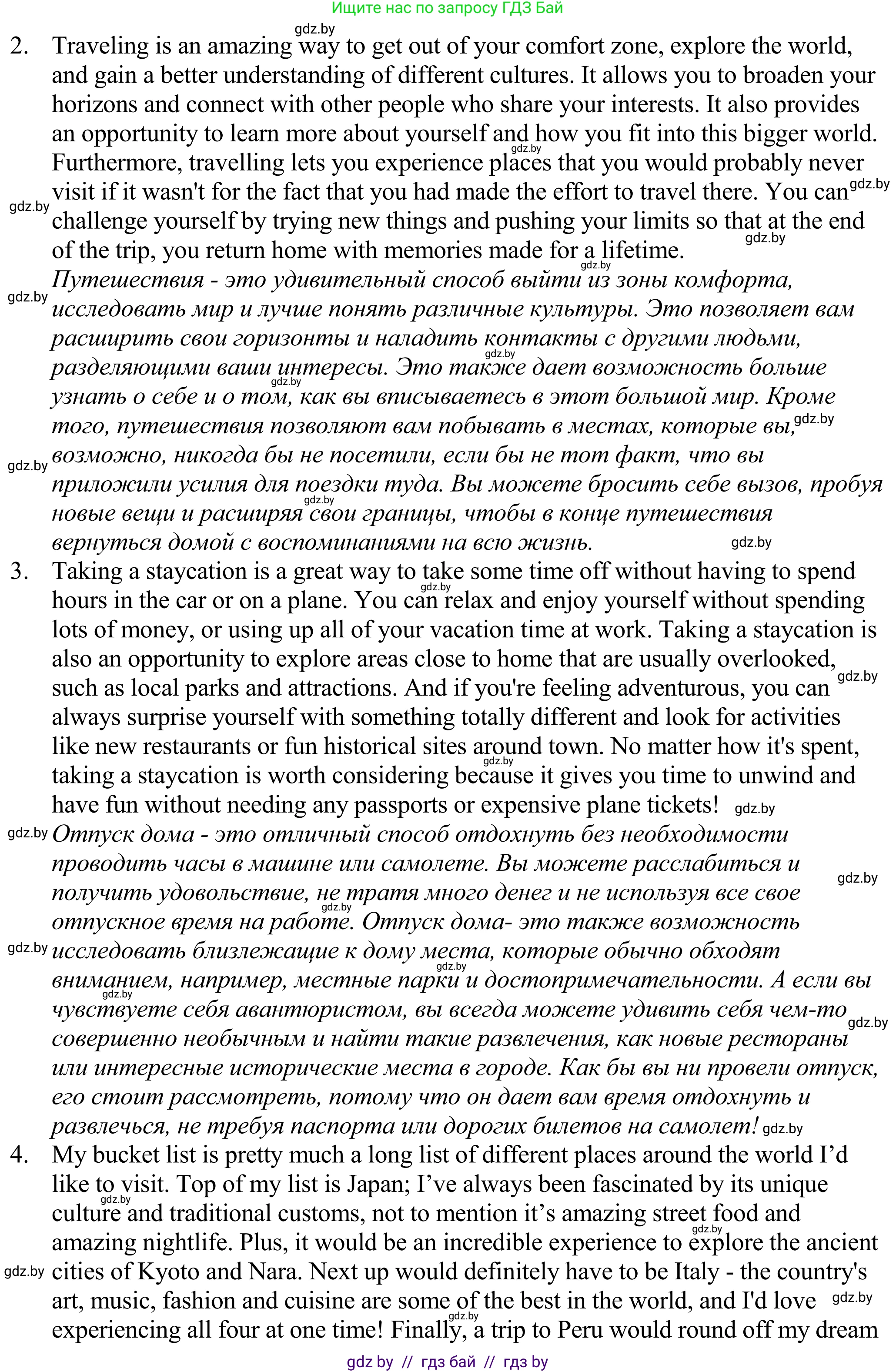 Английский язык (english), 11 класс Учебник (Student's book), авторы: Демченко Наталья Валентиновна, Бушуева Эдите Владиславовна, Севрюкова Татьяна Юрьевна, Лапицкая Людмила Михайловна (Lapitskaya Ludmila), Романчук Вероника Романовна, издательство Вышэйшая школа, Минск, 2022, розового цвета, страница 6, Решение 2 (продолжение 2)