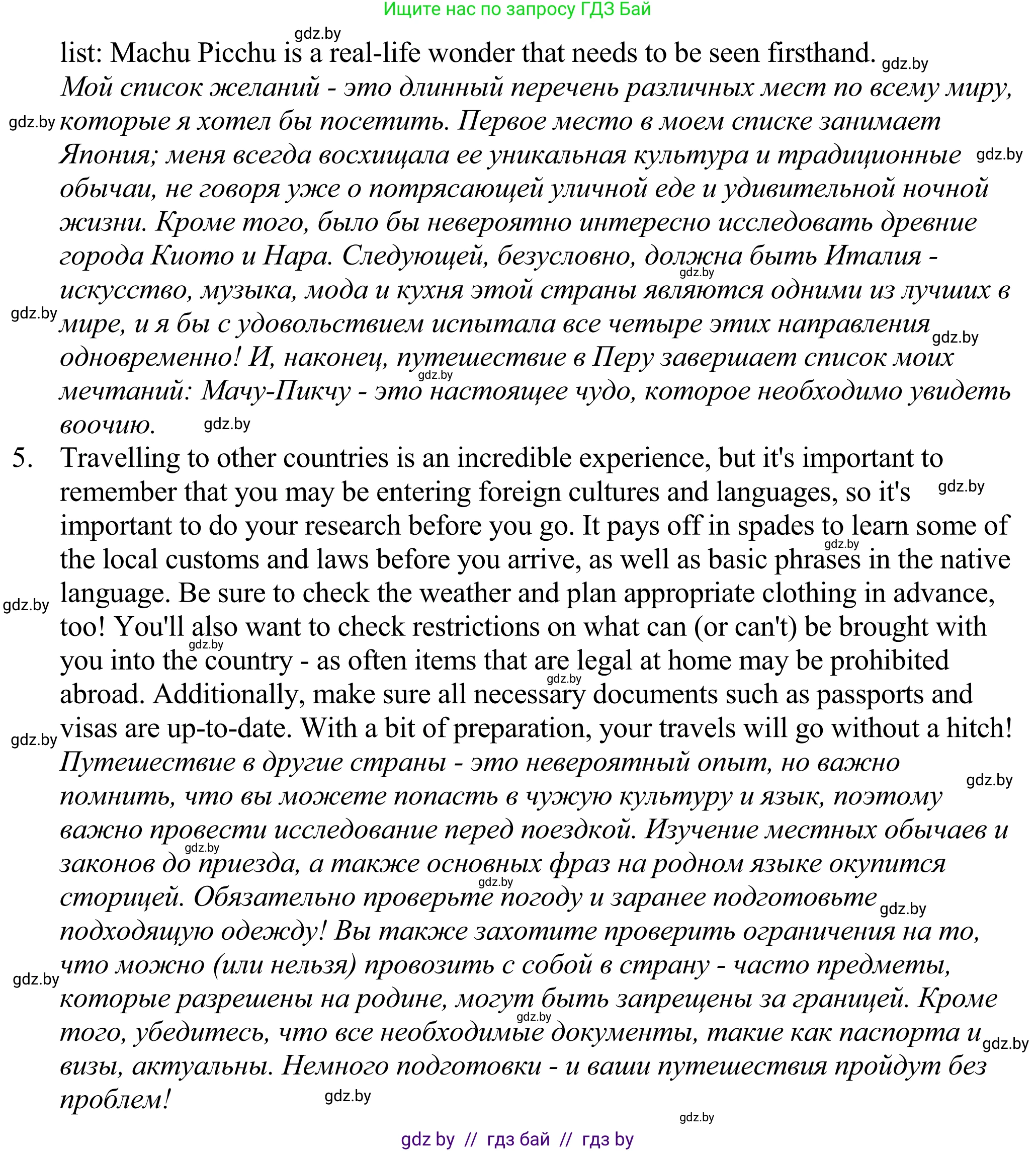 Английский язык (english), 11 класс Учебник (Student's book), авторы: Демченко Наталья Валентиновна, Бушуева Эдите Владиславовна, Севрюкова Татьяна Юрьевна, Лапицкая Людмила Михайловна (Lapitskaya Ludmila), Романчук Вероника Романовна, издательство Вышэйшая школа, Минск, 2022, розового цвета, страница 6, Решение 2 (продолжение 3)