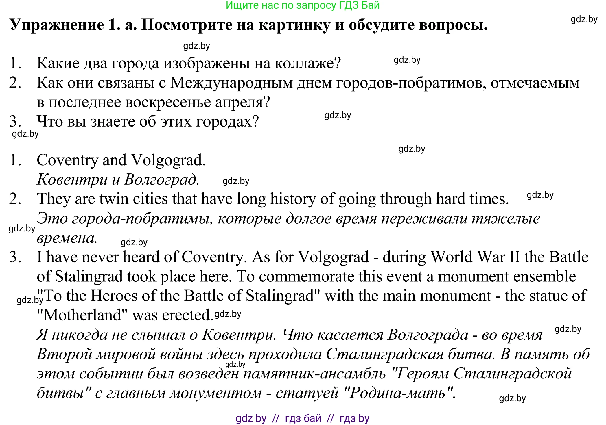 Английский язык (english), 11 класс Учебник (Student's book), авторы: Демченко Наталья Валентиновна, Бушуева Эдите Владиславовна, Севрюкова Татьяна Юрьевна, Лапицкая Людмила Михайловна (Lapitskaya Ludmila), Романчук Вероника Романовна, издательство Вышэйшая школа, Минск, 2022, розового цвета, Часть ( Part) 2, страница 143, номер 1, Решение 2