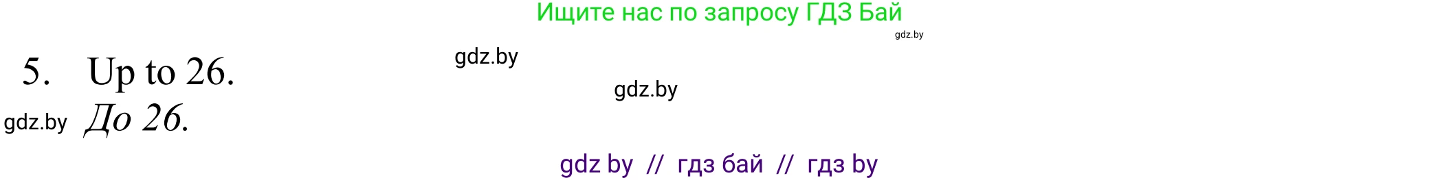 Английский язык (english), 11 класс Учебник (Student's book), авторы: Демченко Наталья Валентиновна, Бушуева Эдите Владиславовна, Севрюкова Татьяна Юрьевна, Лапицкая Людмила Михайловна (Lapitskaya Ludmila), Романчук Вероника Романовна, издательство Вышэйшая школа, Минск, 2022, розового цвета, Часть ( Part) 2, страница 143, номер 1, Решение 2 (продолжение 5)