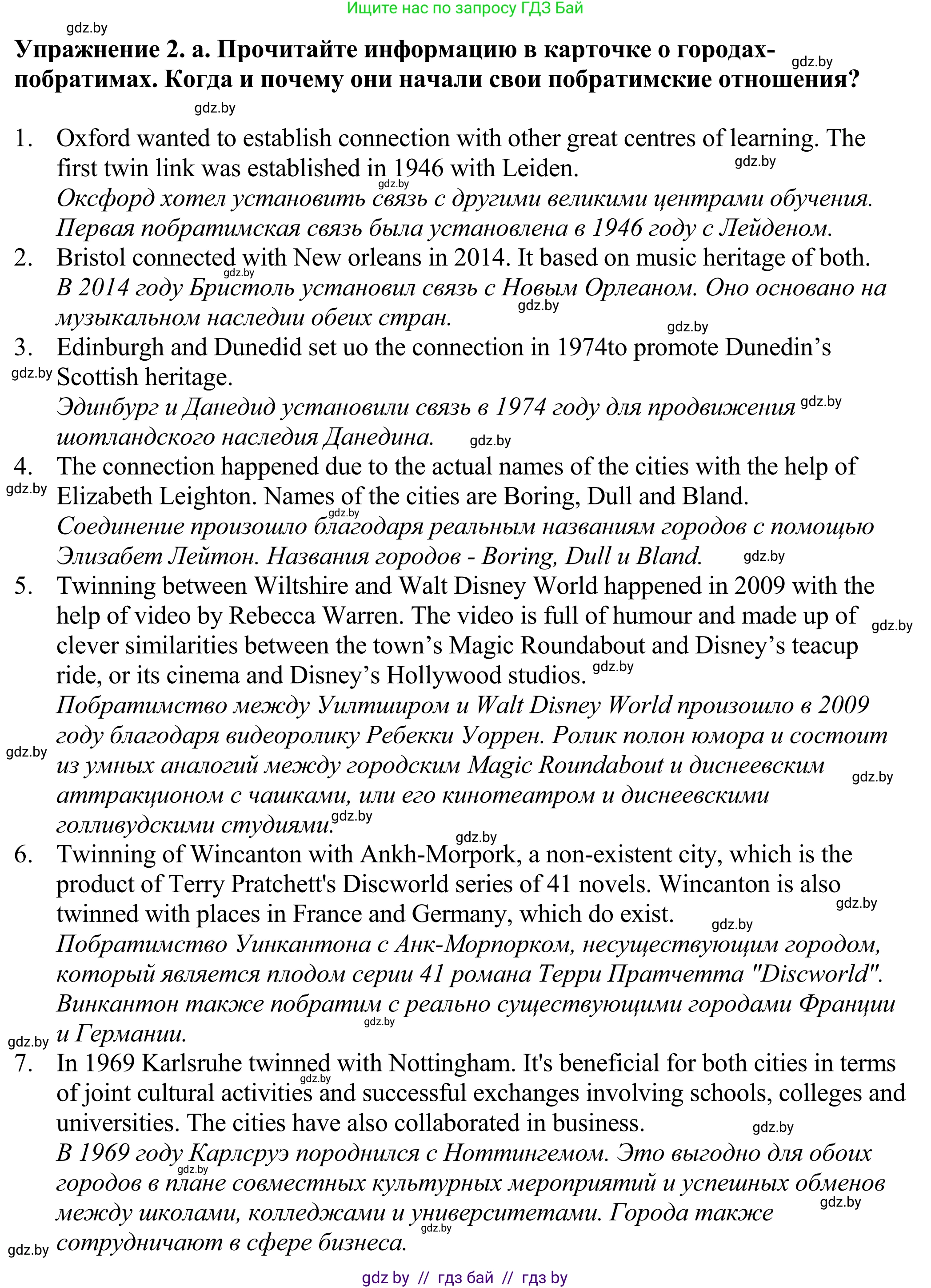 Английский язык (english), 11 класс Учебник (Student's book), авторы: Демченко Наталья Валентиновна, Бушуева Эдите Владиславовна, Севрюкова Татьяна Юрьевна, Лапицкая Людмила Михайловна (Lapitskaya Ludmila), Романчук Вероника Романовна, издательство Вышэйшая школа, Минск, 2022, розового цвета, Часть ( Part) 2, страница 145, номер 2, Решение 2