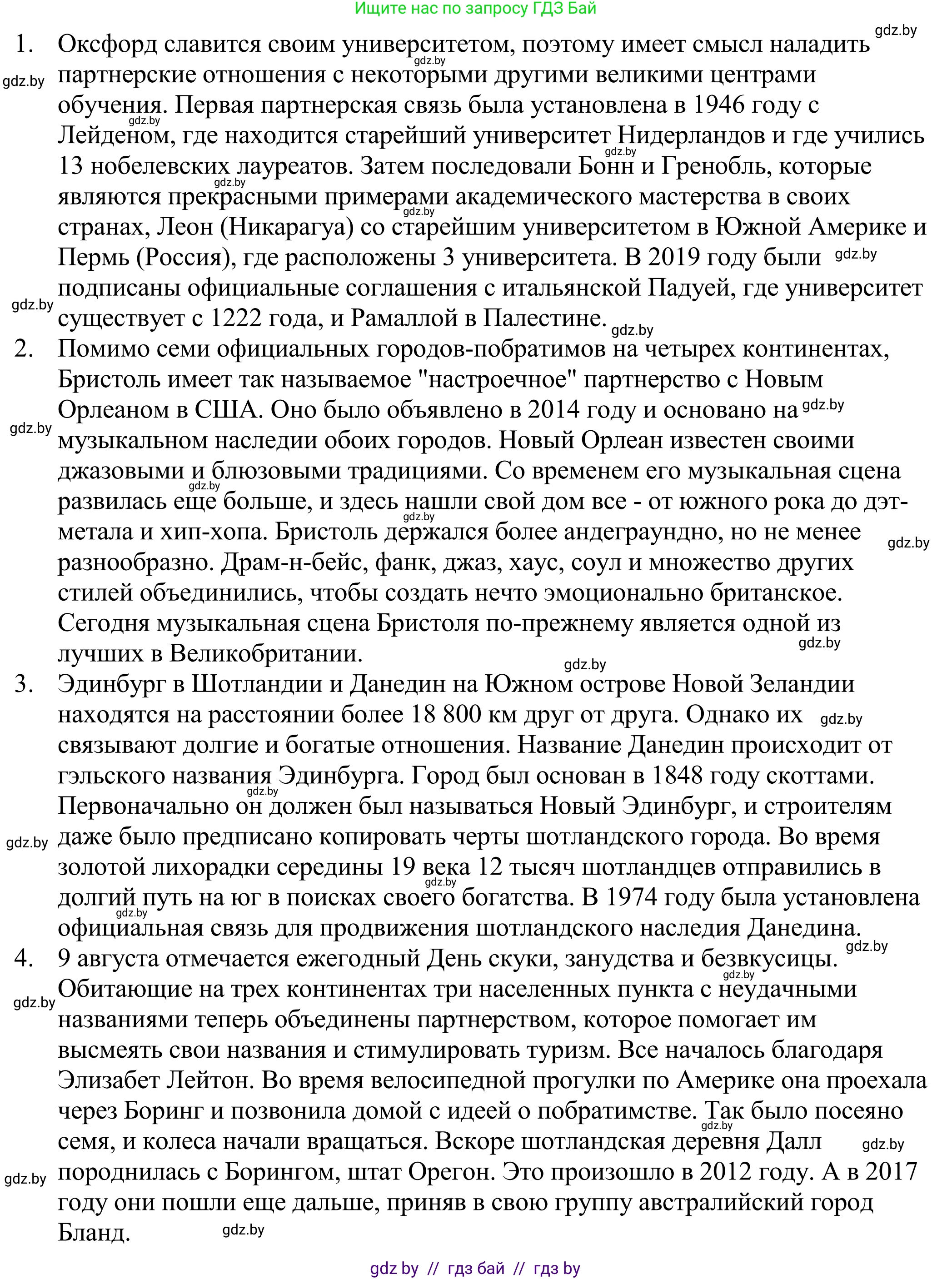 Английский язык (english), 11 класс Учебник (Student's book), авторы: Демченко Наталья Валентиновна, Бушуева Эдите Владиславовна, Севрюкова Татьяна Юрьевна, Лапицкая Людмила Михайловна (Lapitskaya Ludmila), Романчук Вероника Романовна, издательство Вышэйшая школа, Минск, 2022, розового цвета, Часть ( Part) 2, страница 145, номер 2, Решение 2 (продолжение 2)